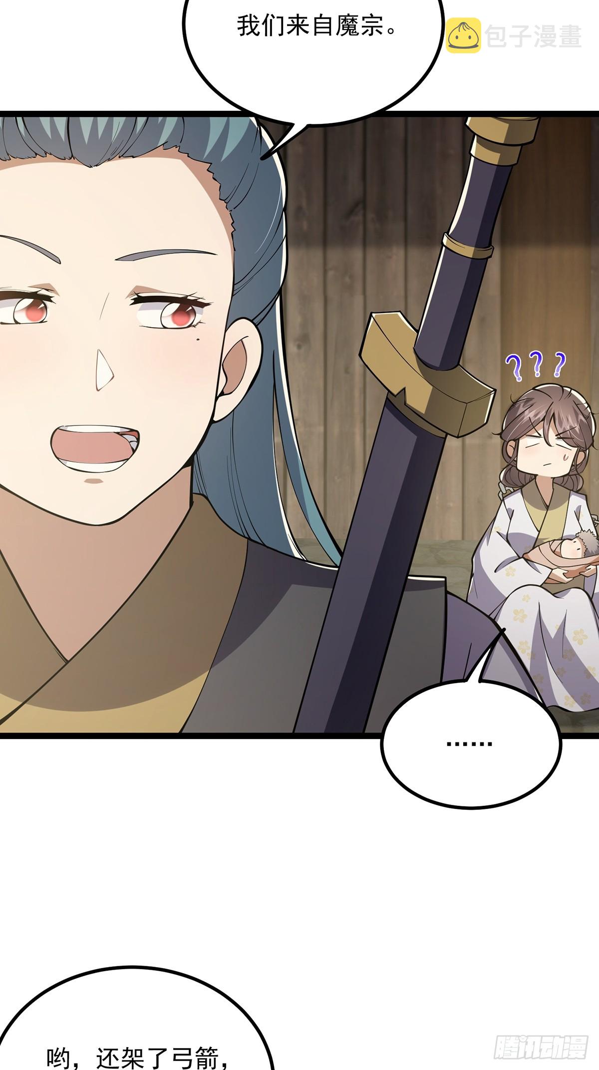 这号有毒漫画,052 出鞘2图