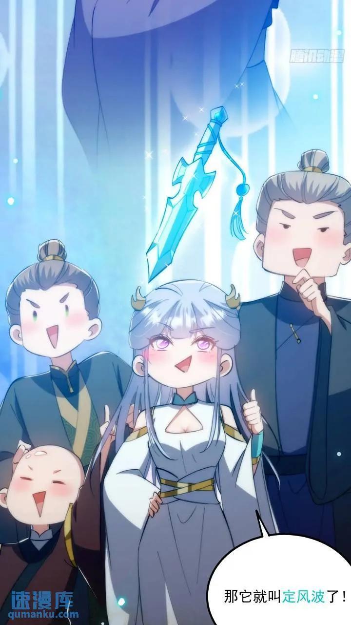 这号有毒是什么类型的小说漫画,125 感动到消失了1图