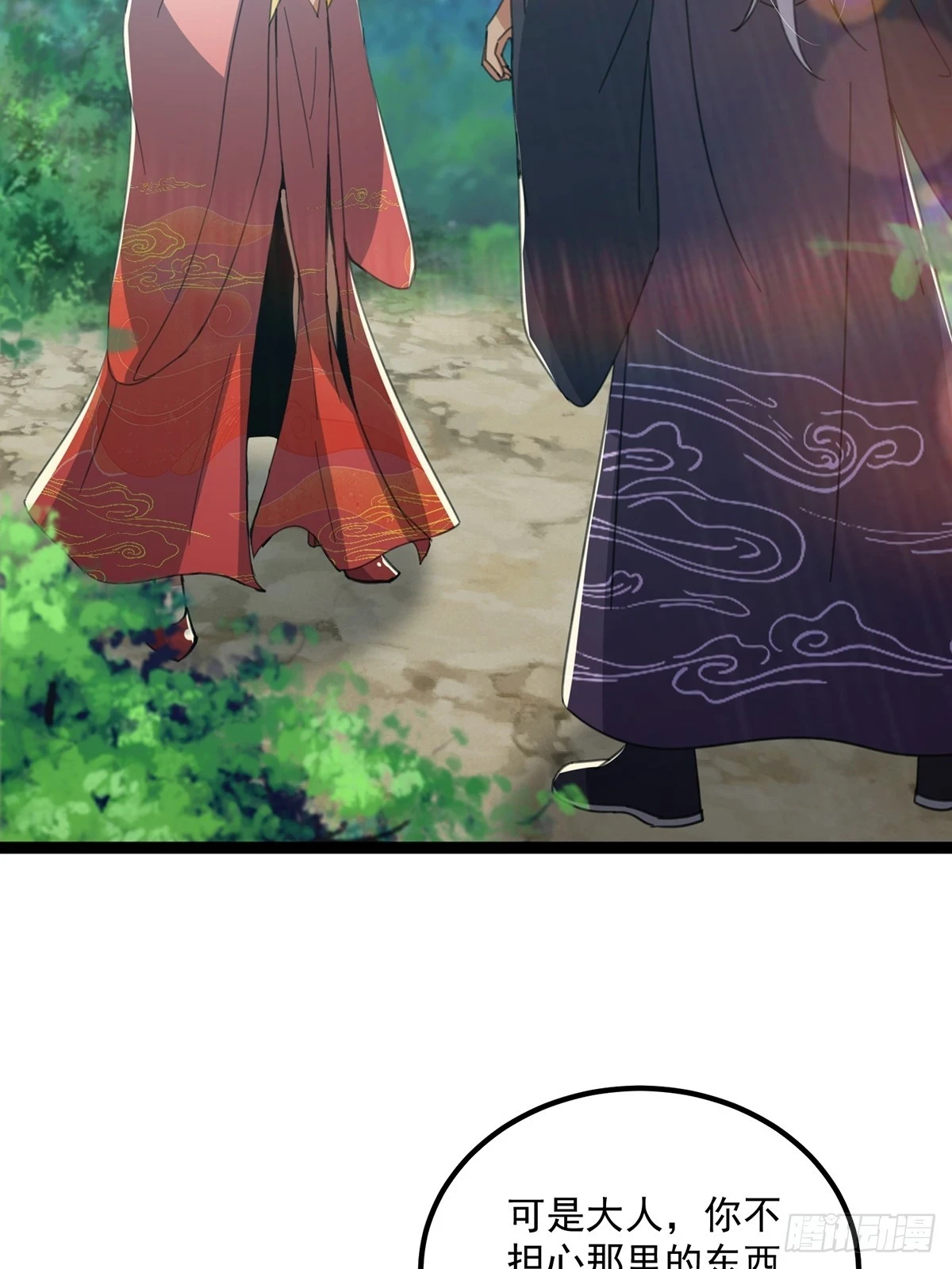 这号有毒漫画,073 这妹子转性了？2图
