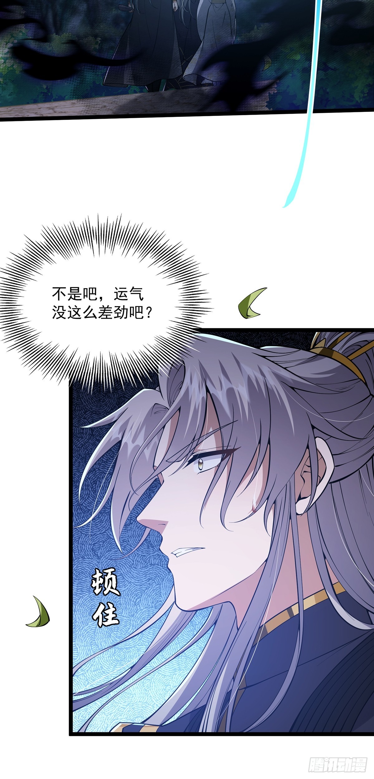 这号有毒漫画,053 完成最终一环！2图