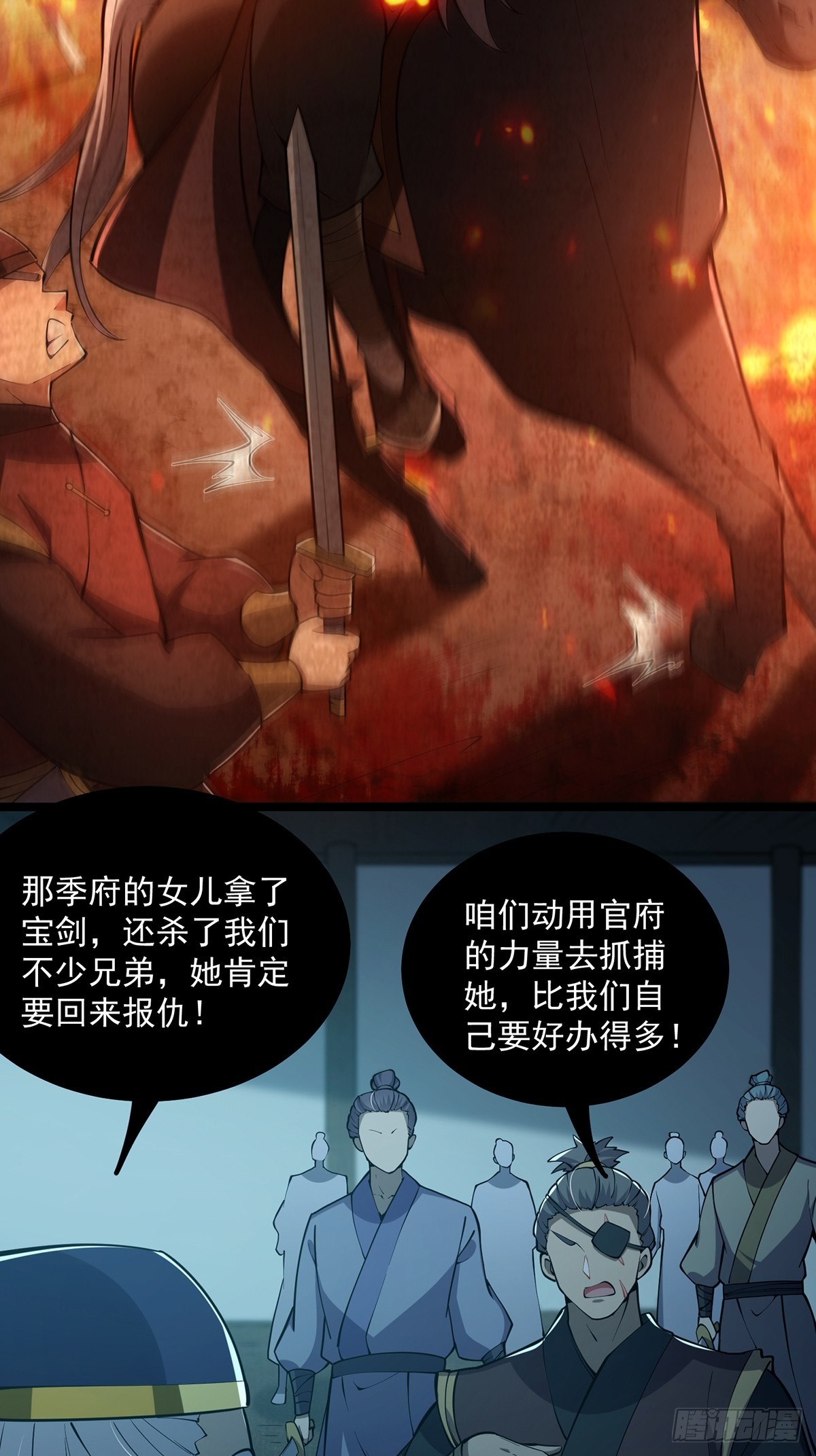 这号有毒漫画,052 出鞘2图