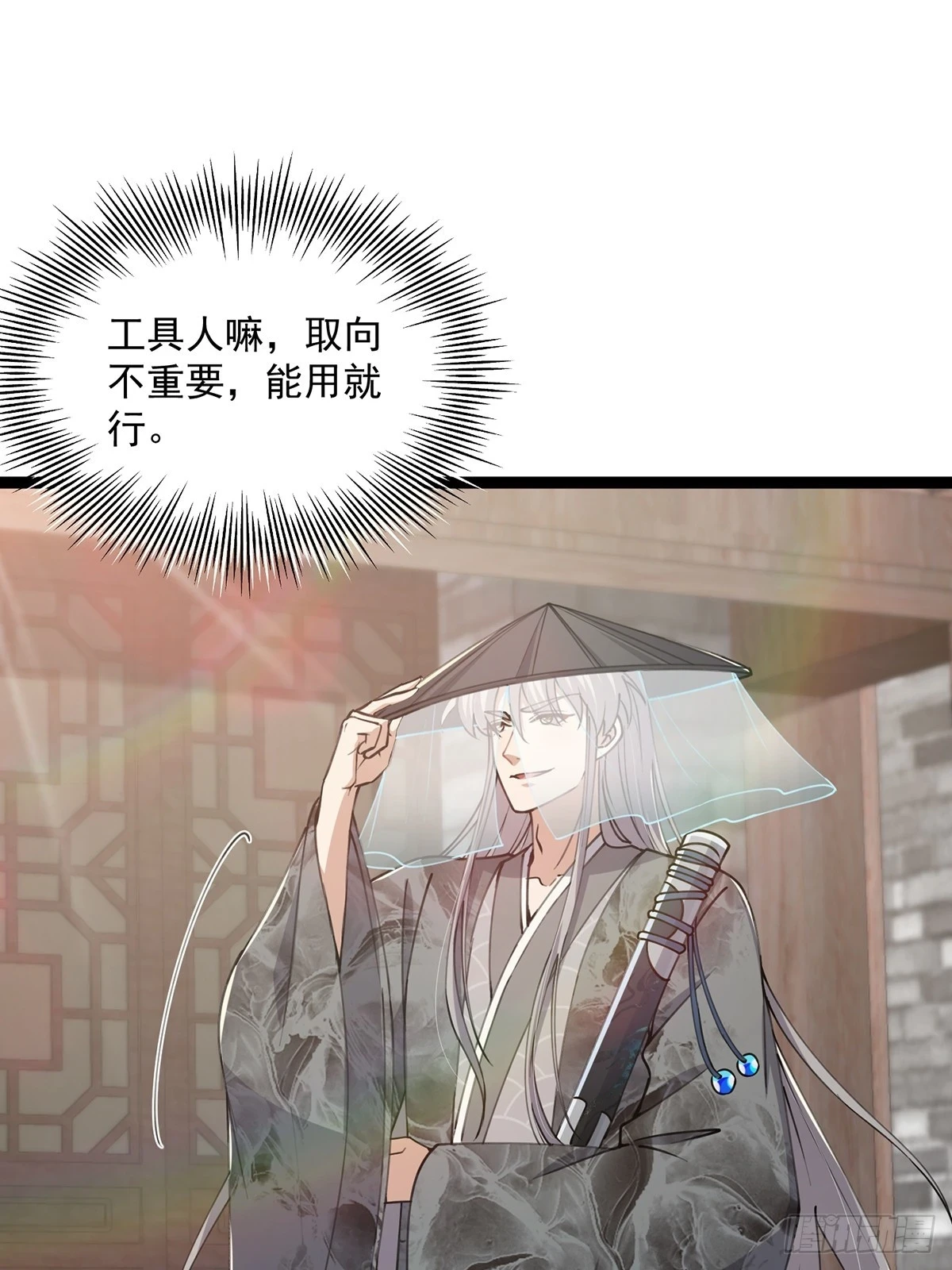 这号有毒漫画,065 为它的绽放助力！1图