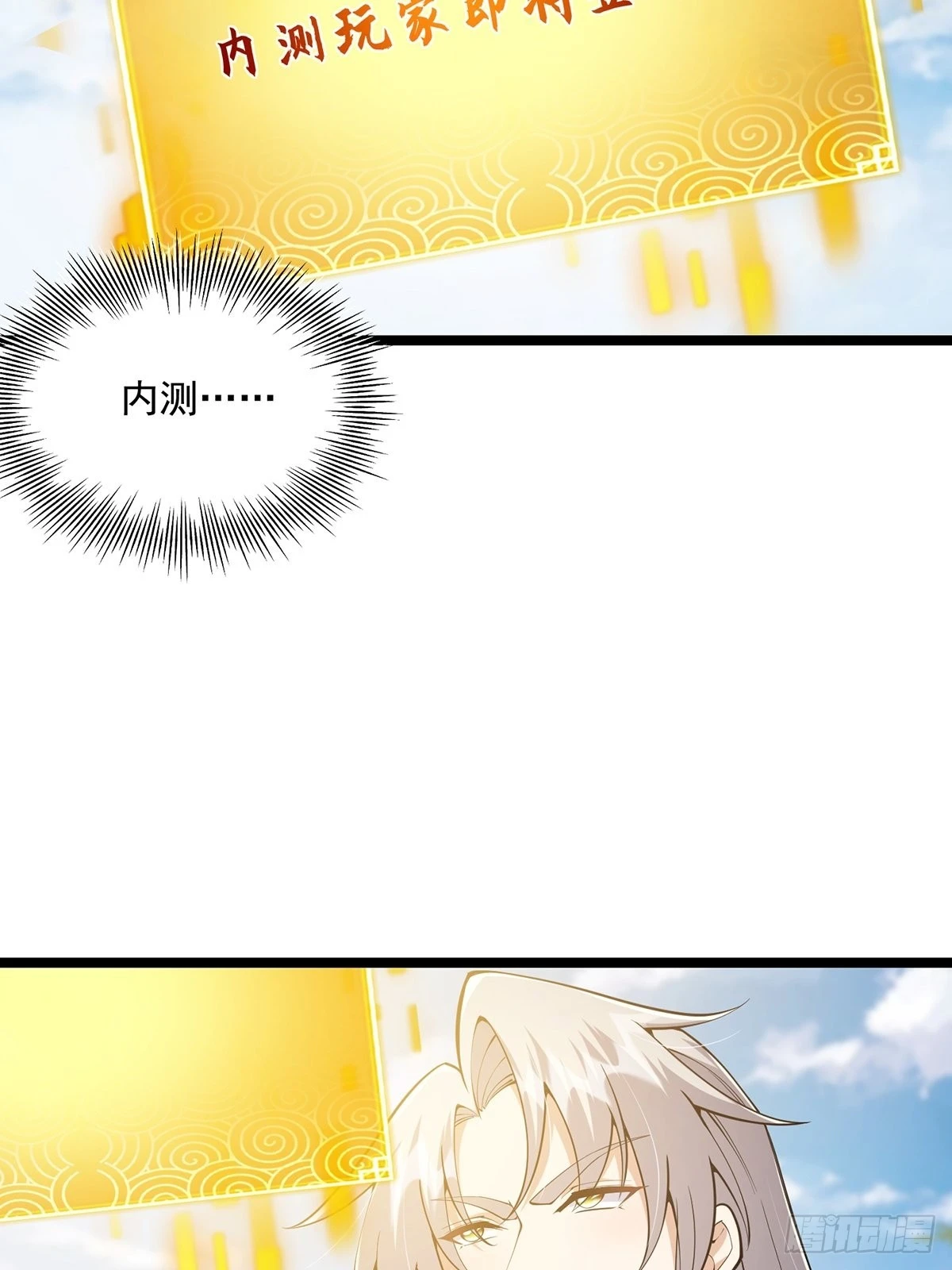 这号有毒漫画,036 强行灌入技能！2图