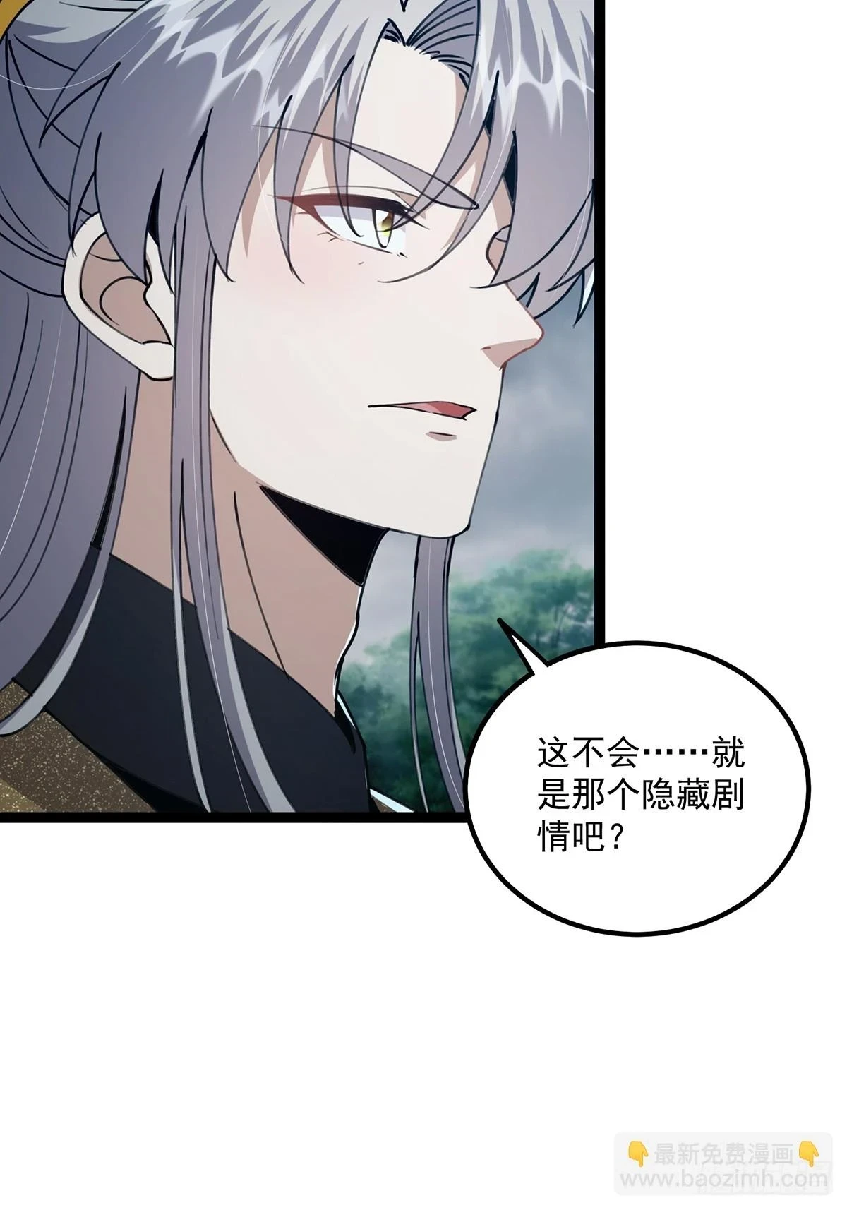 这号有毒漫画,071 棺材里有大家伙啊2图