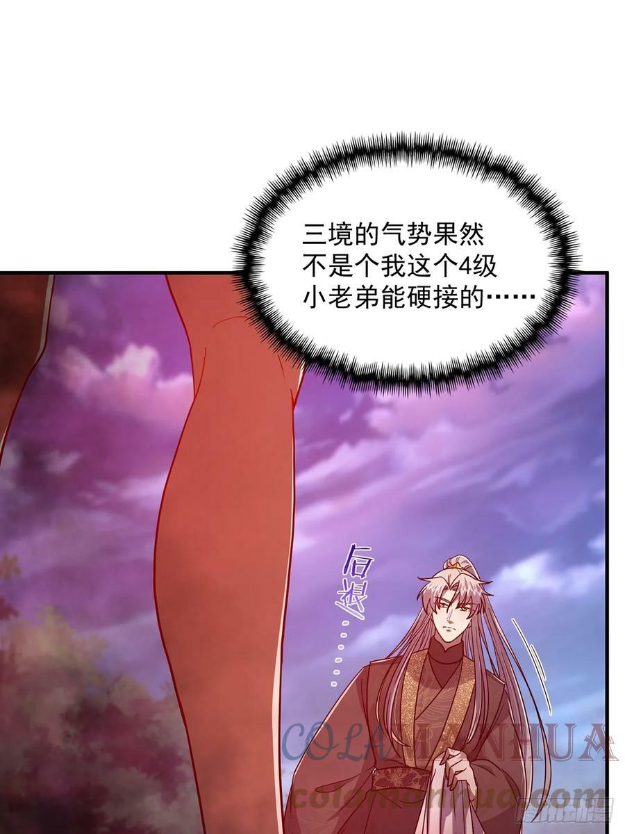 这号有毒漫画,076 这是天赐的礼物！1图