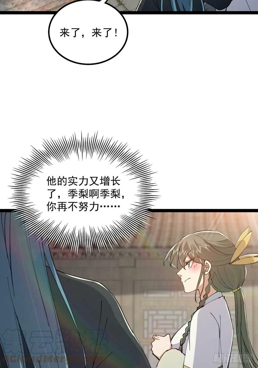 这号有毒漫画,079 她站在那儿又瘦又弱2图