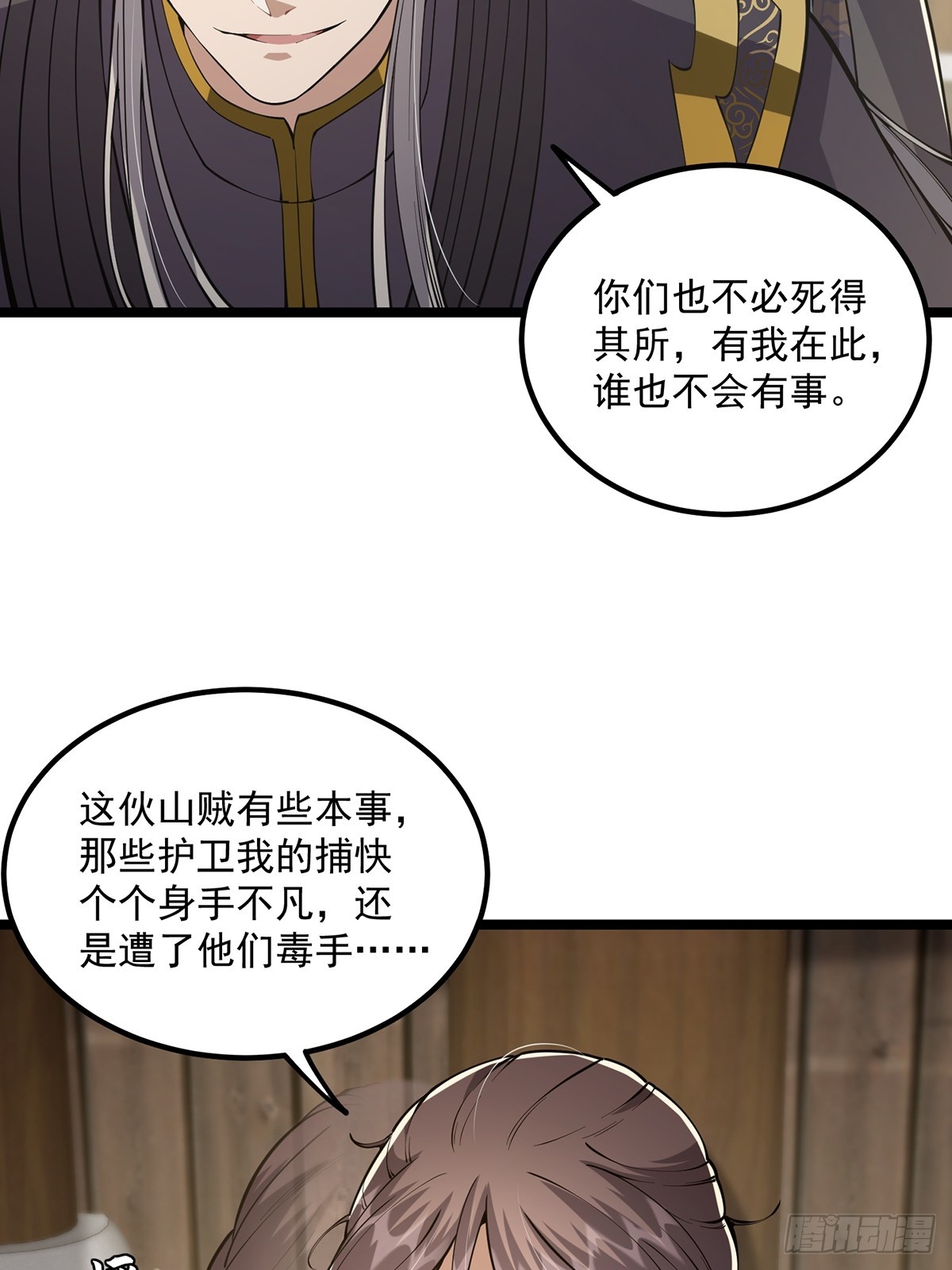 这号有毒漫画,052 出鞘2图