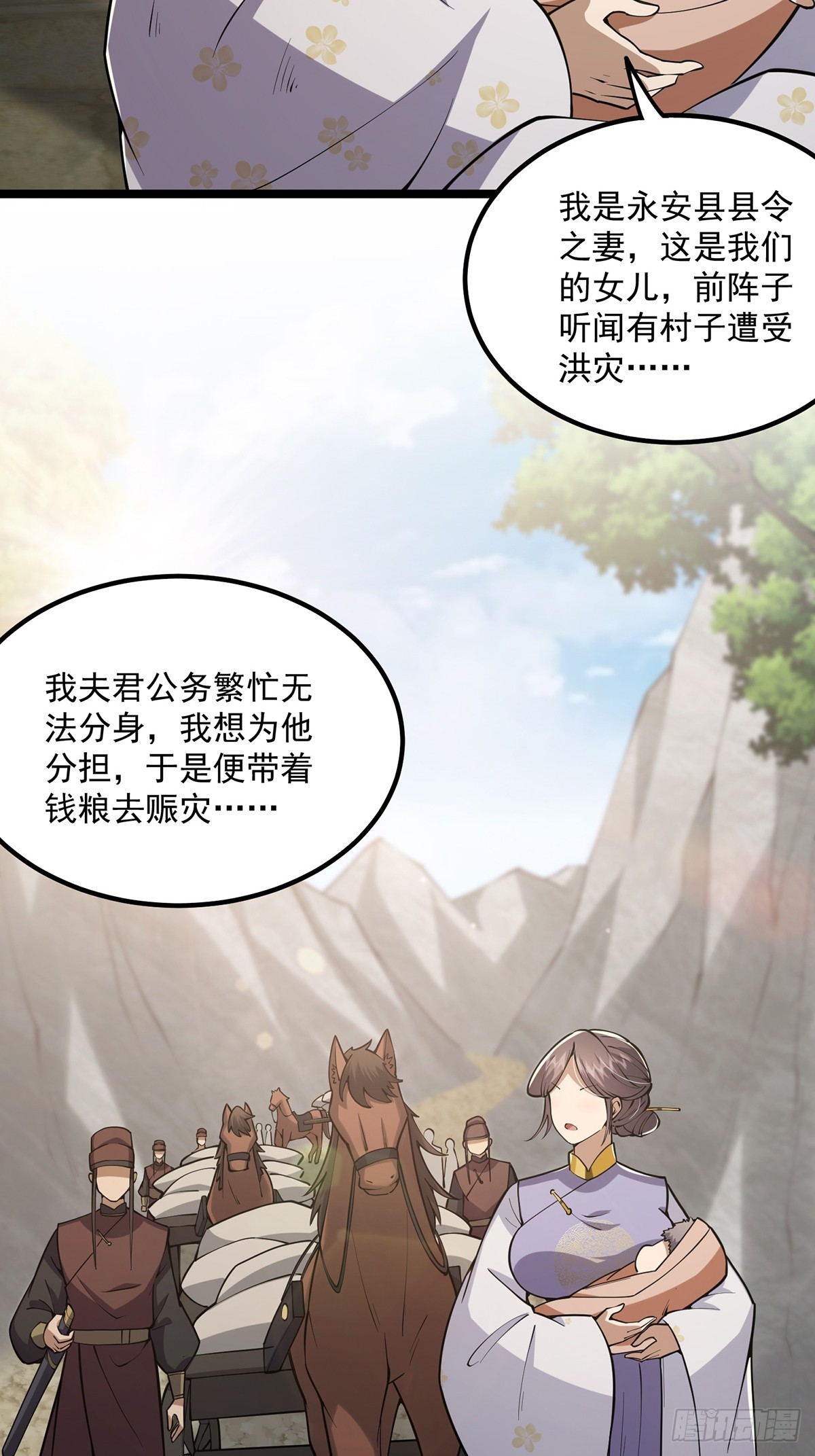 这号有毒漫画,052 出鞘2图
