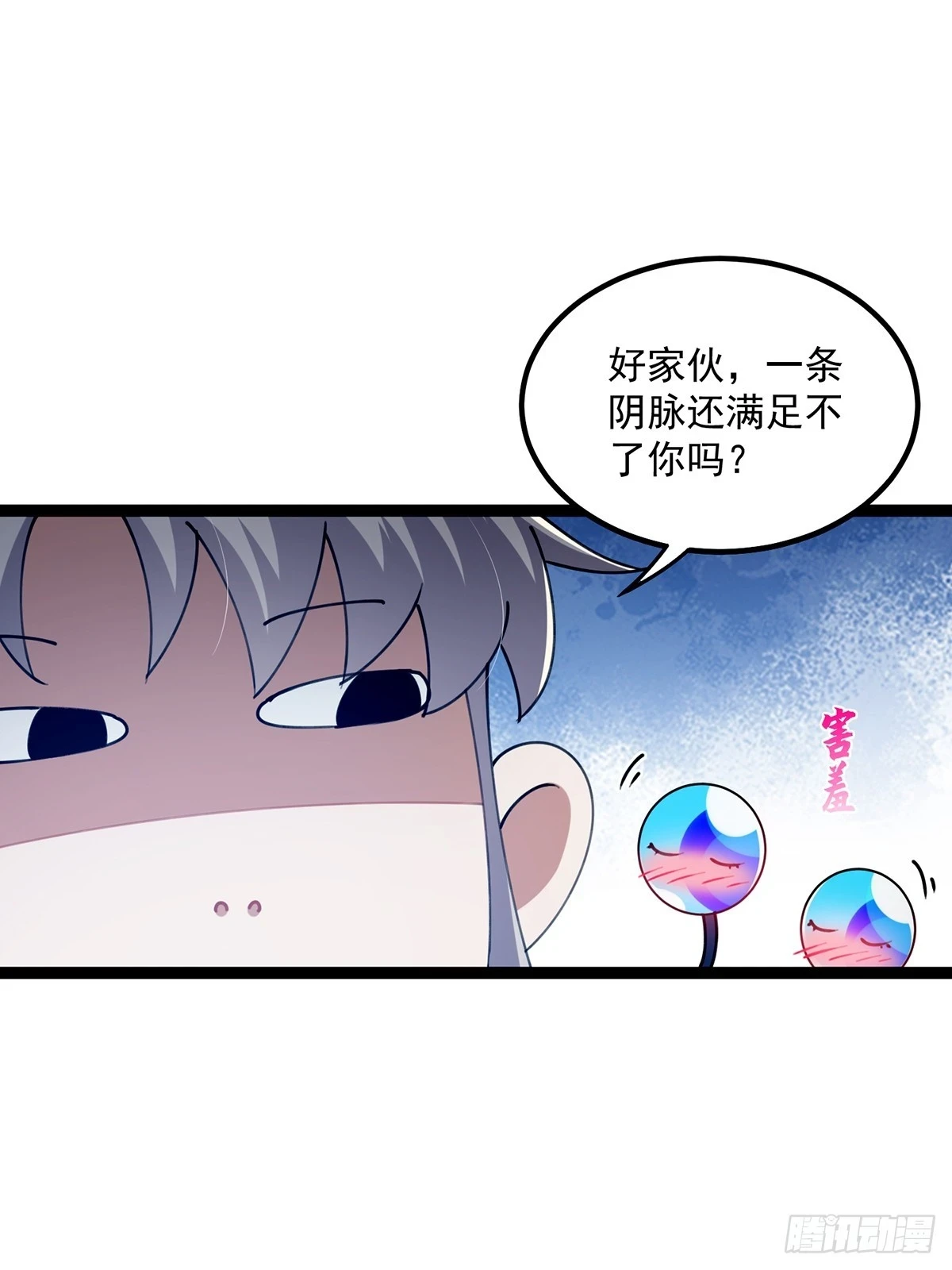 这号有毒漫画,073 这妹子转性了？2图