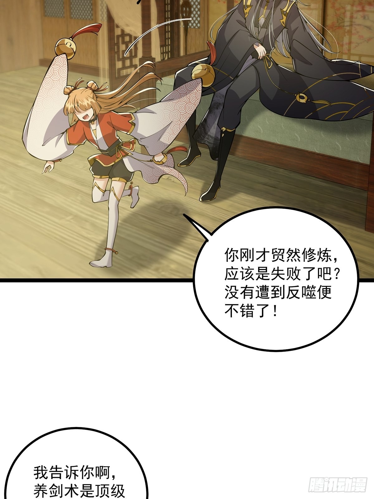 这号有毒漫画,037 原来我是天生剑胎？2图