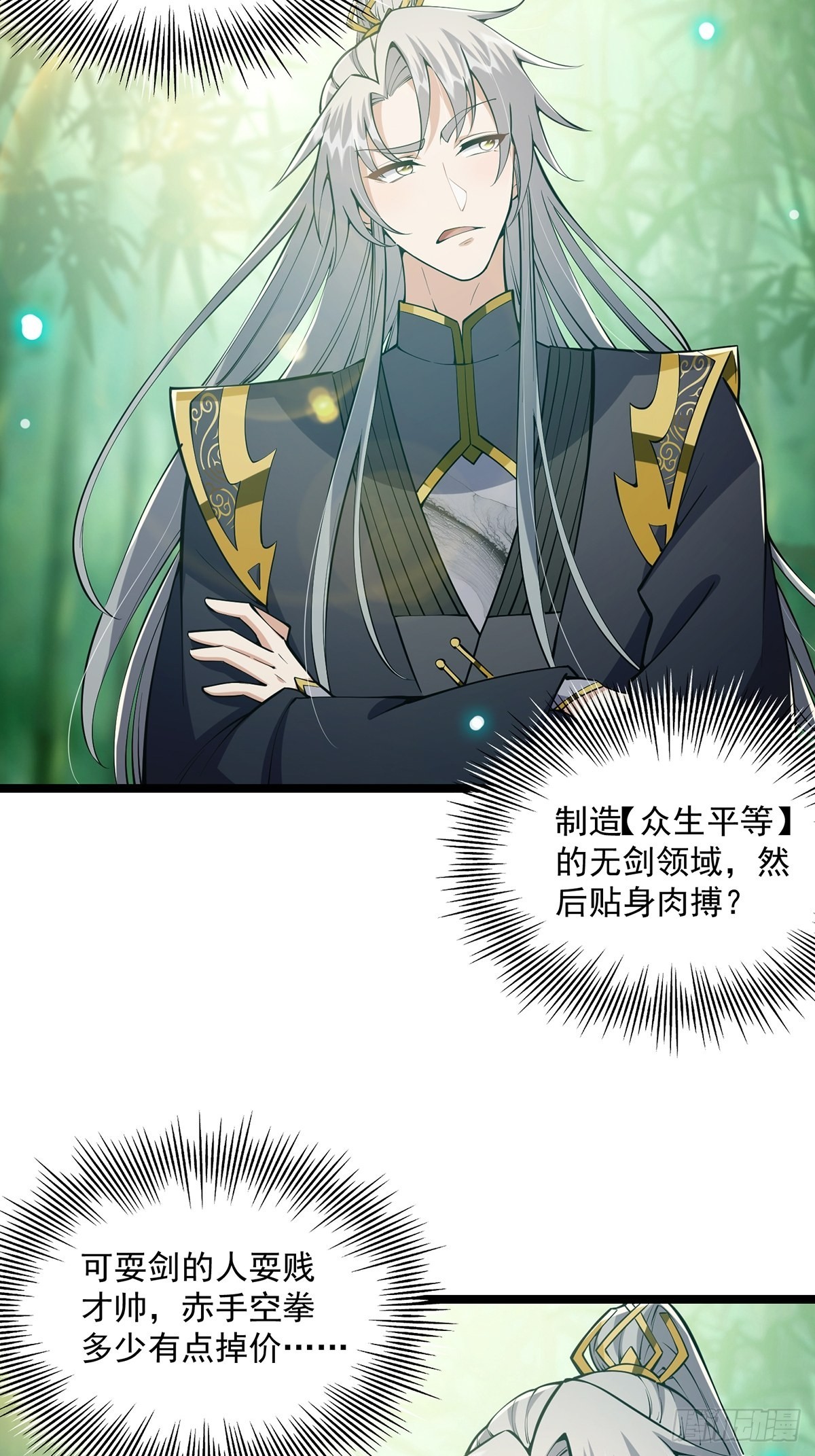 这号有毒漫画,040 什么叫短小精悍？1图