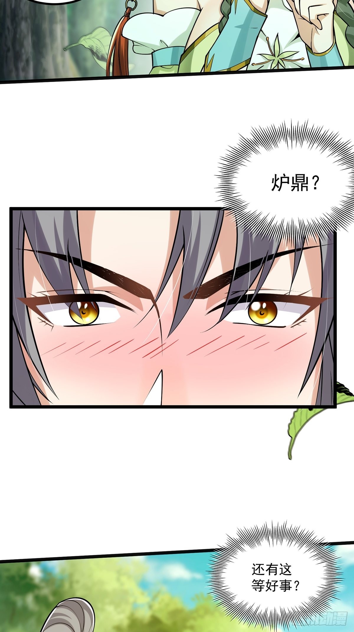 这号有毒漫画,002 从成为炉鼎开局！？1图
