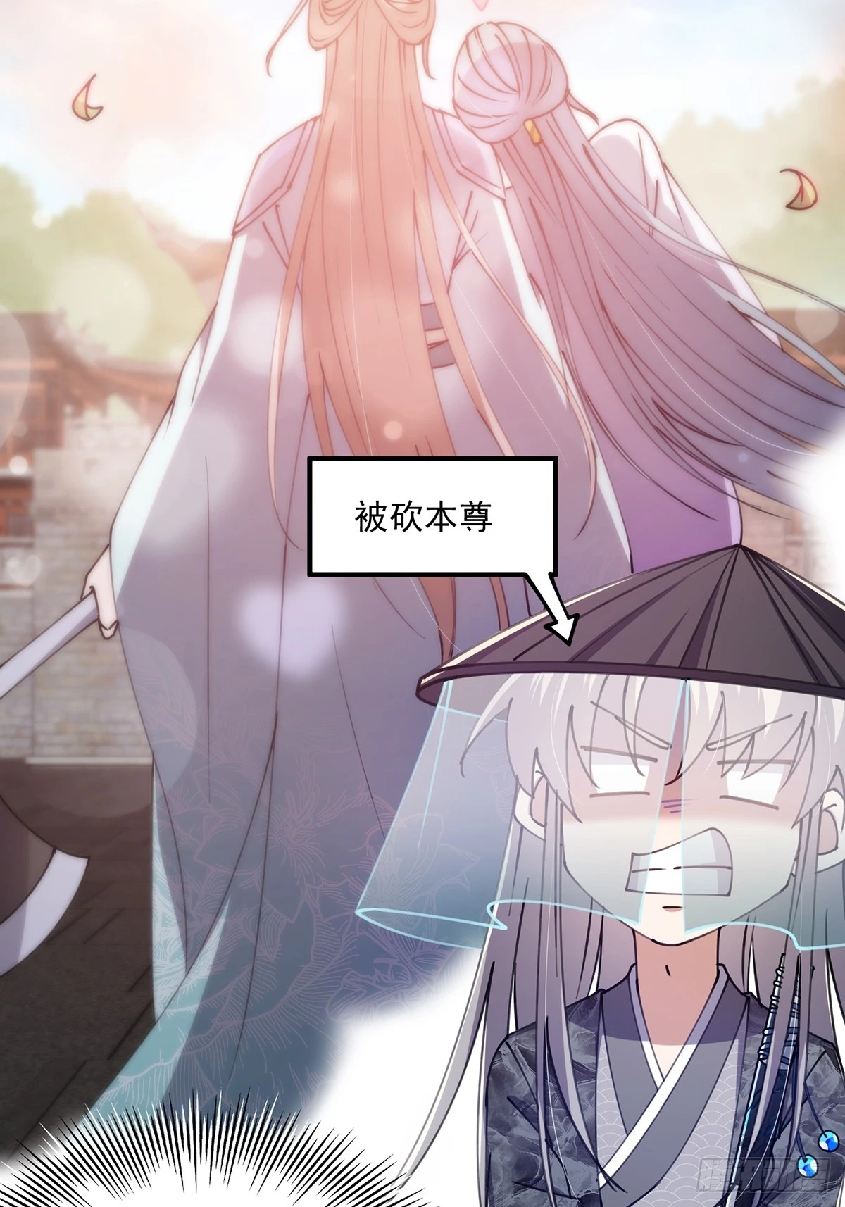 这号有毒漫画,064 天尘第一朵百合花1图