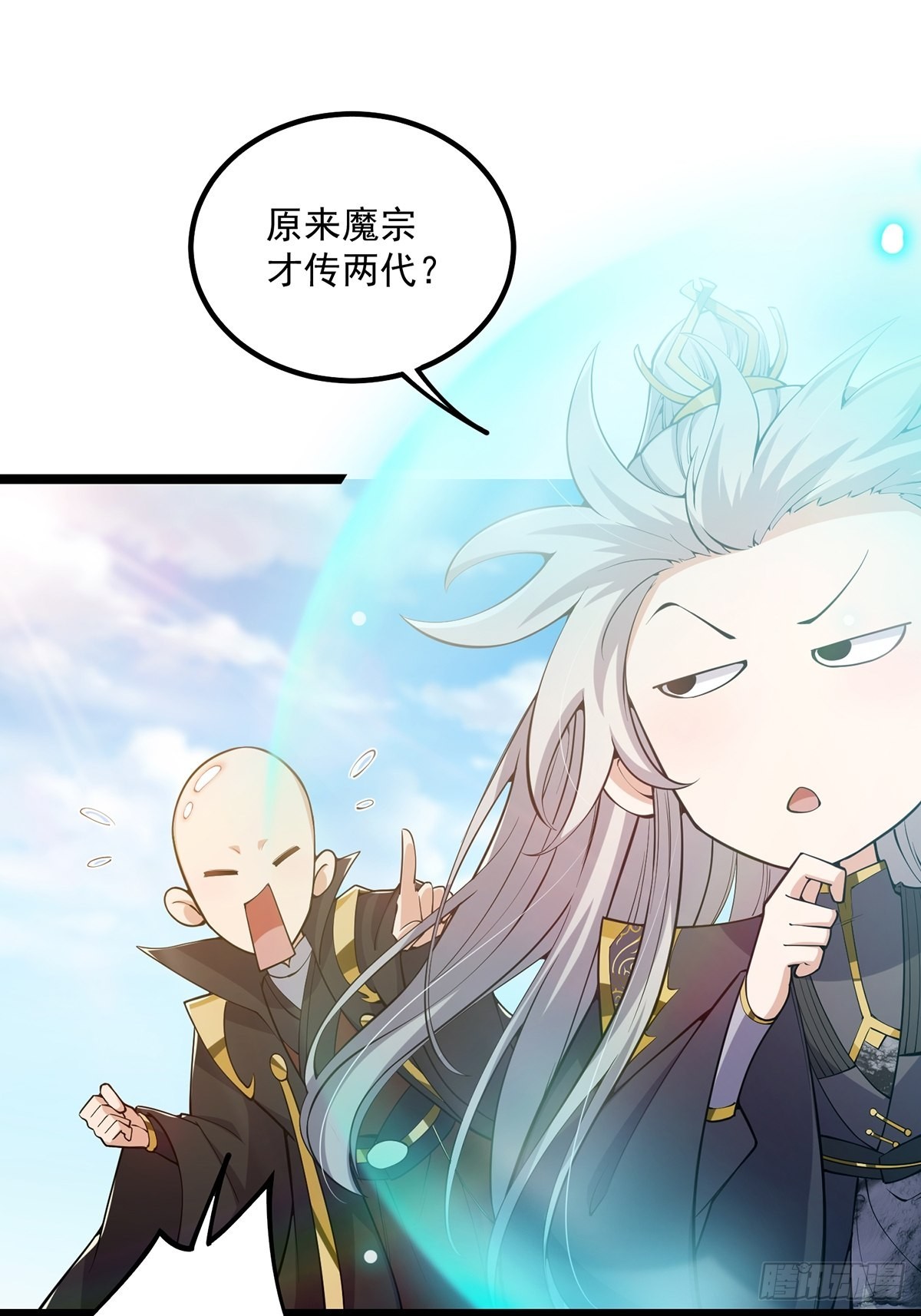 这号有毒漫画,030 那一剑之威2图