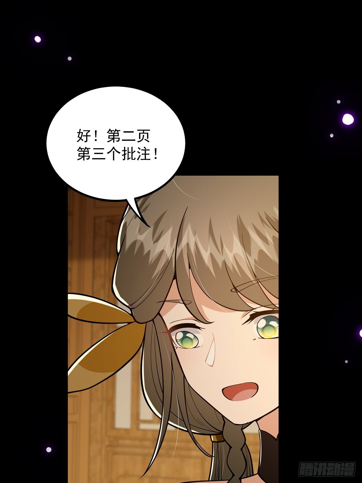 这号有毒漫画,020 原来修炼居然这么爽？2图