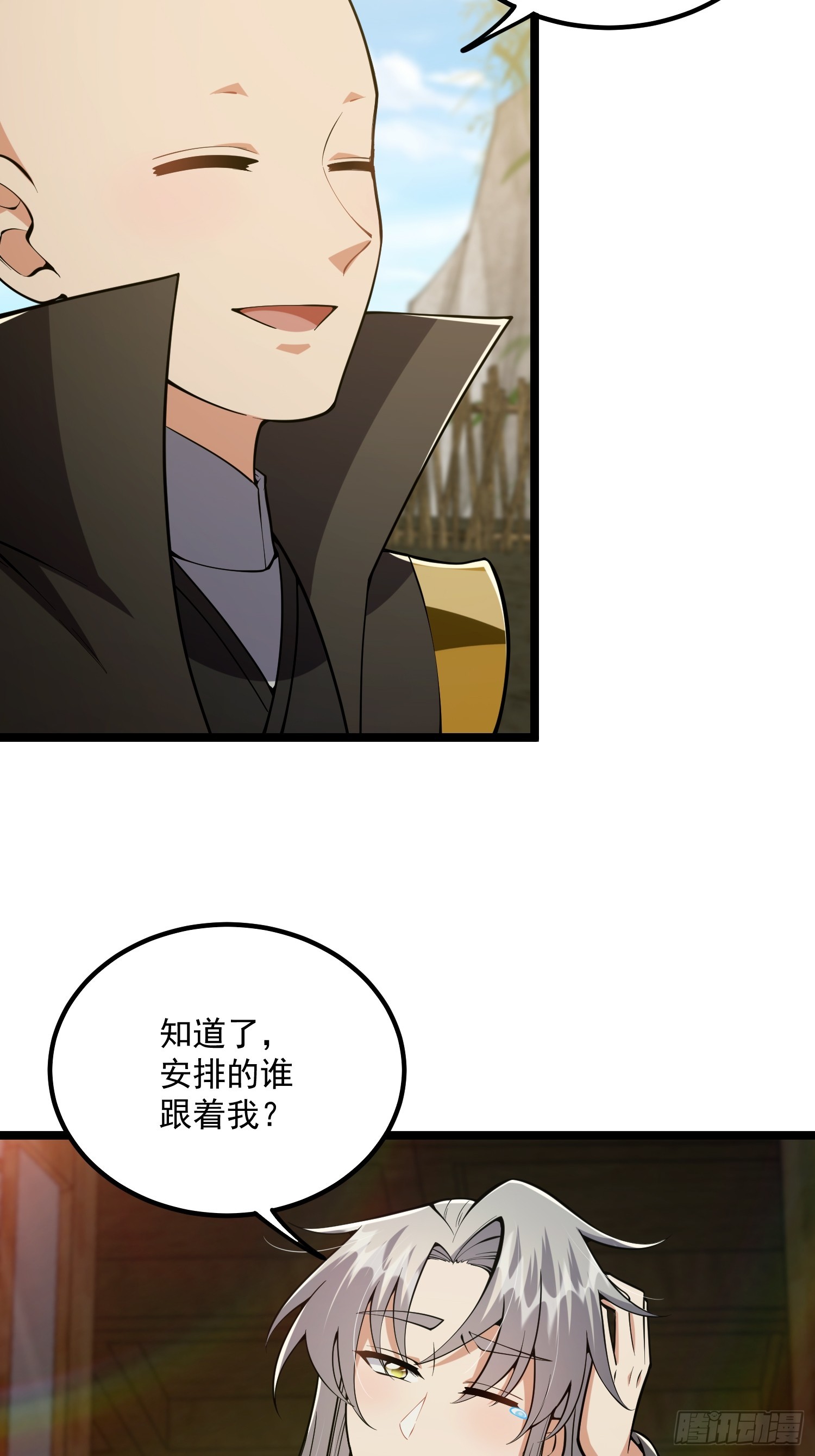 这号有毒漫画,048 下山历练！第一劫！2图