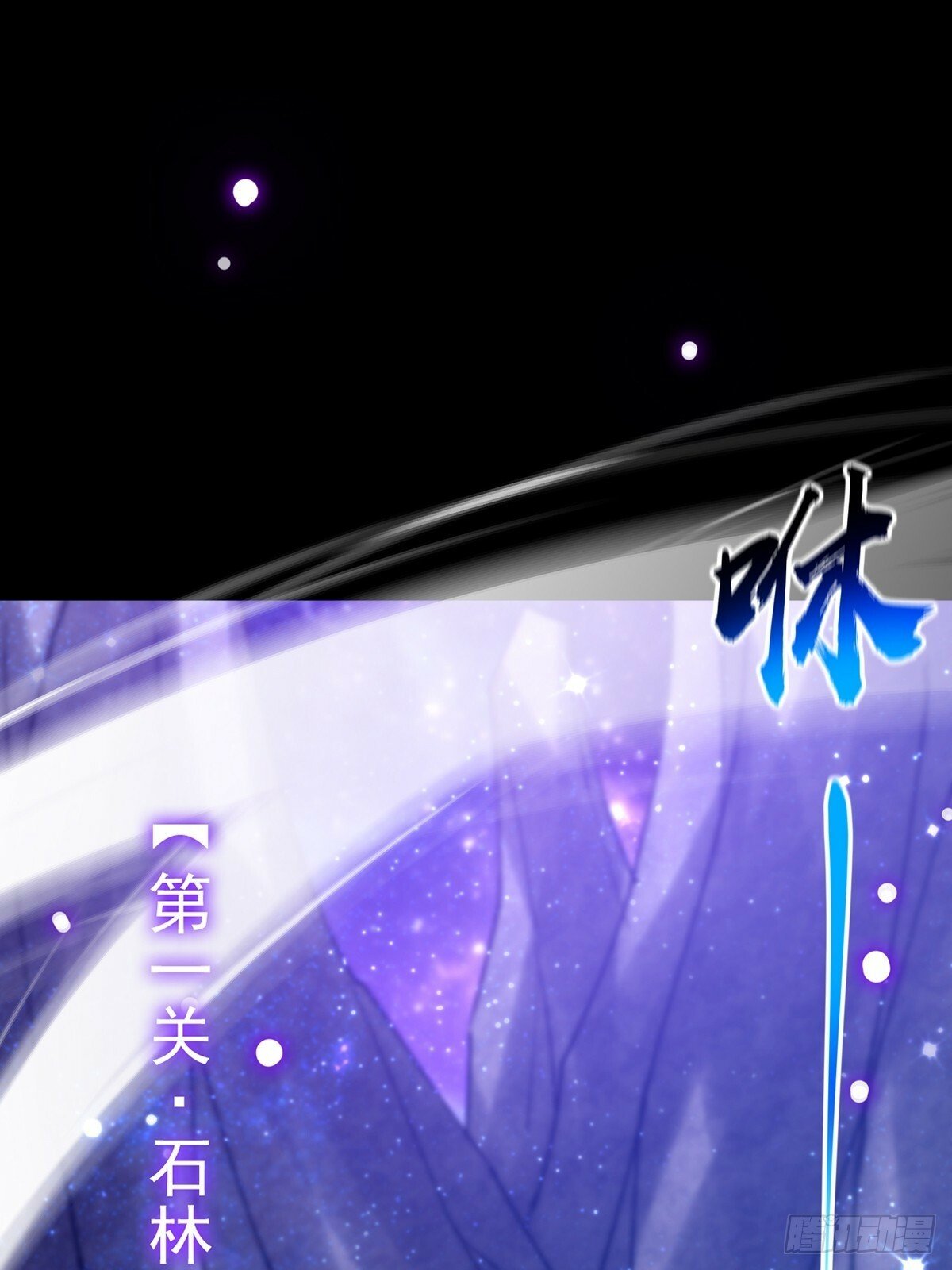 这号有毒漫画,096 养剑术，升级！2图