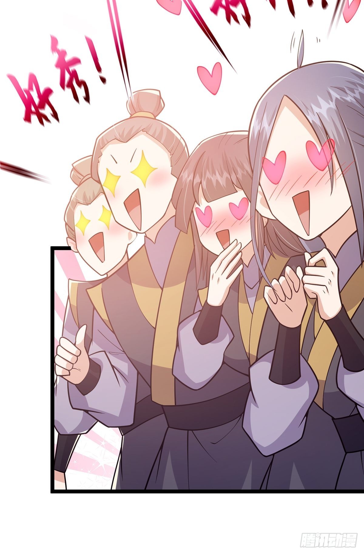 这号有毒漫画,024 什么叫小师叔啊？1图