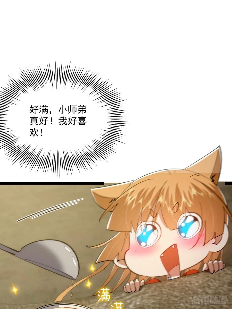 这号有毒漫画,120 别想从我碗里舀走！2图