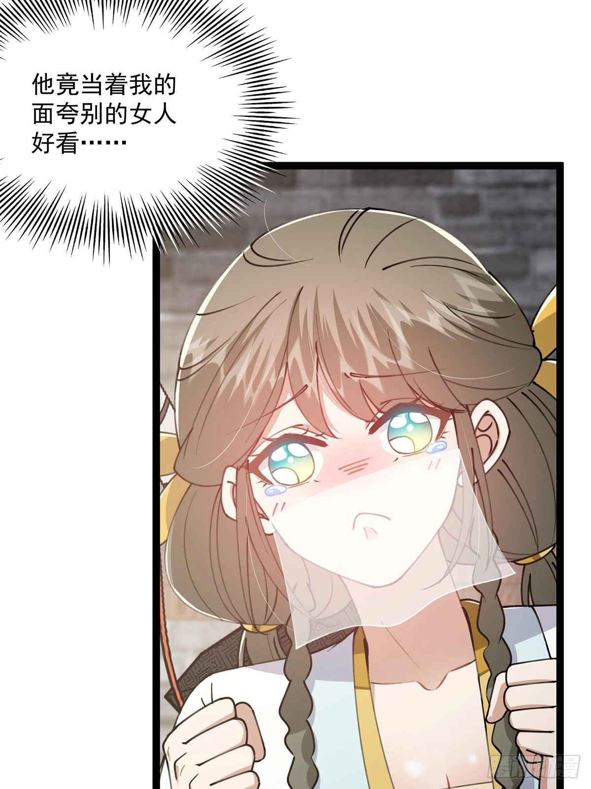 这号有毒漫画,064 天尘第一朵百合花2图