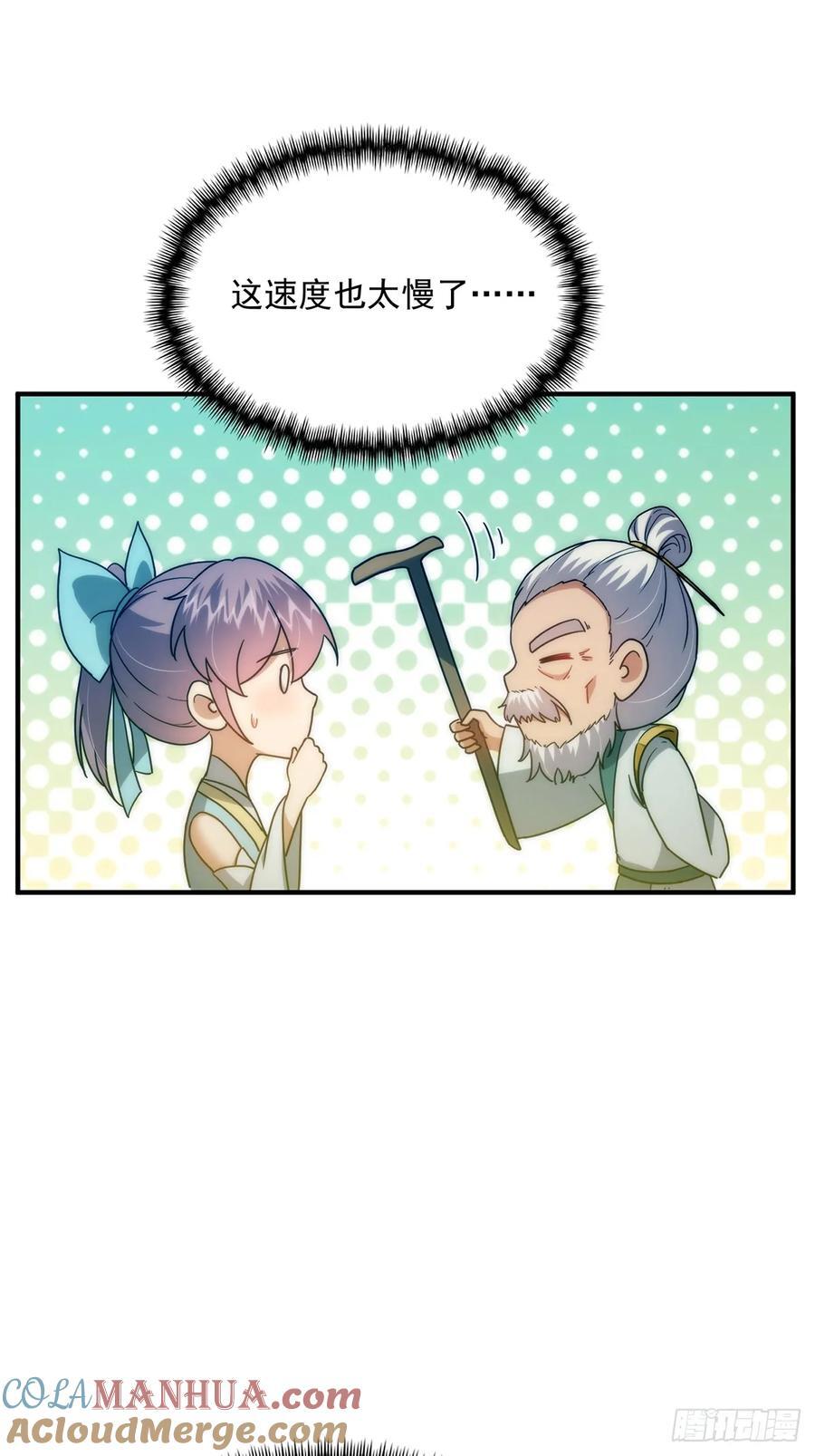 这号有毒漫画,119 万众瞩目的小蝉儿2图