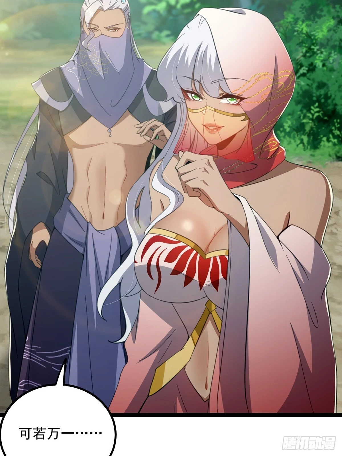 这号有毒漫画,073 这妹子转性了？2图