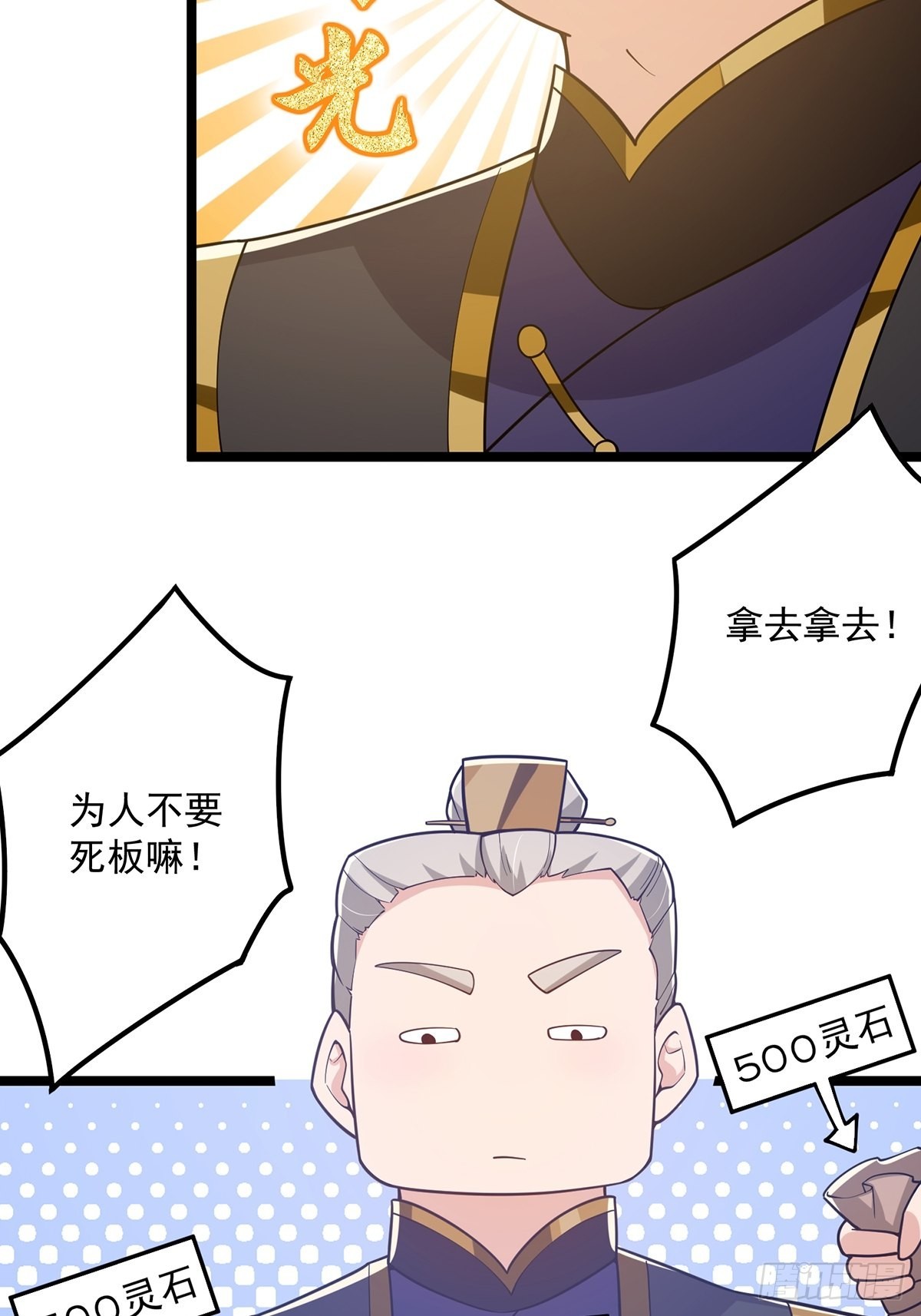 这号有毒漫画,025 他看见的是一片黑暗2图