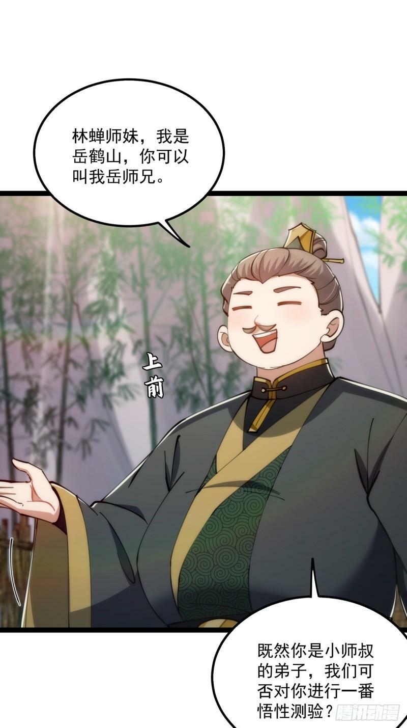 这号有毒漫画,102 尬的抠出三室一厅2图
