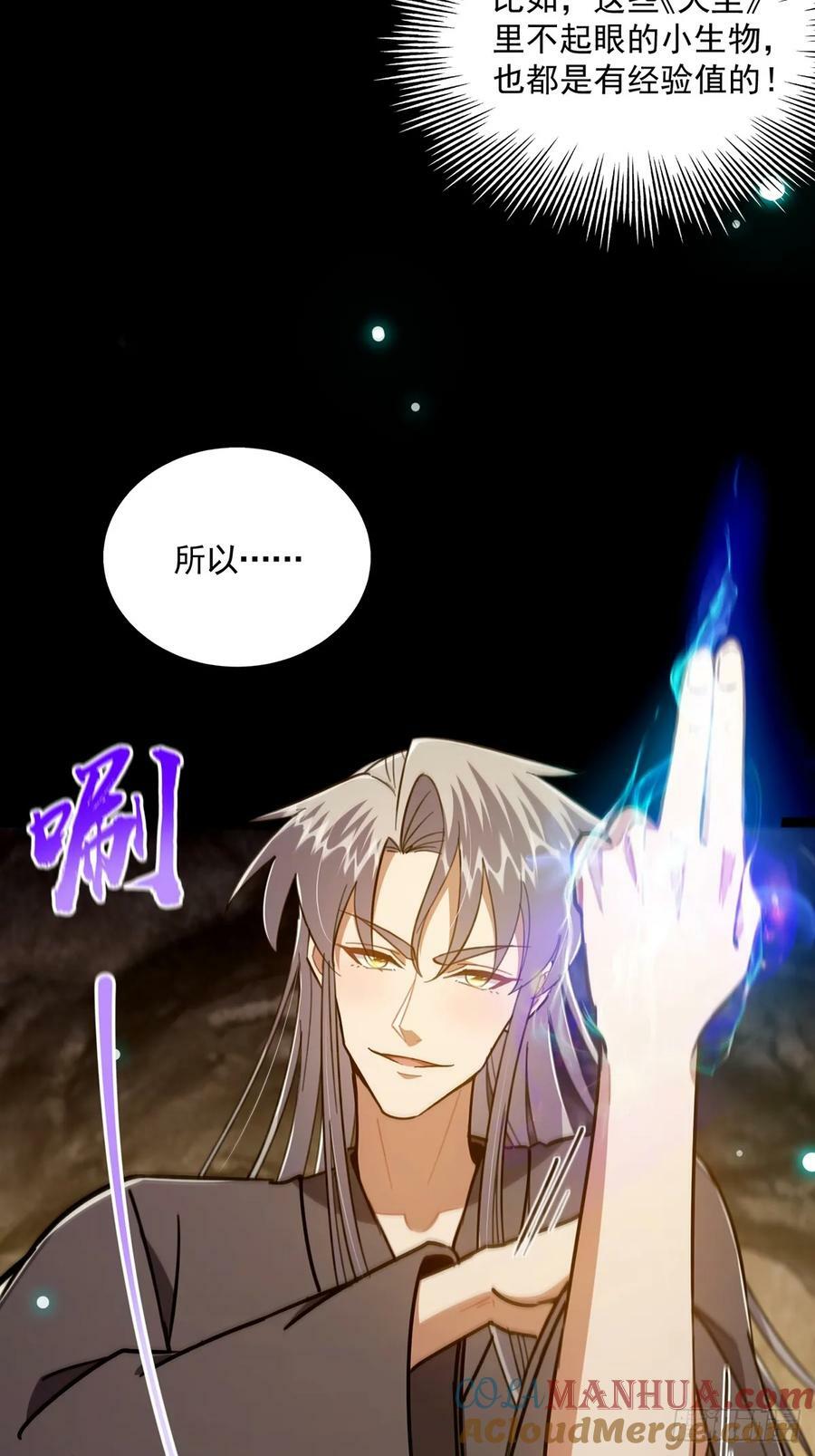这号有毒漫画,113 真是彻底榨干了1图
