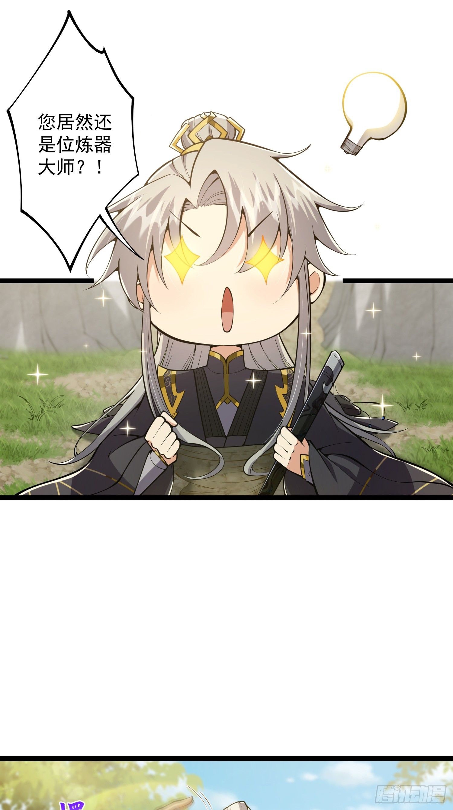 这号有毒漫画,047 路浔想家了。2图