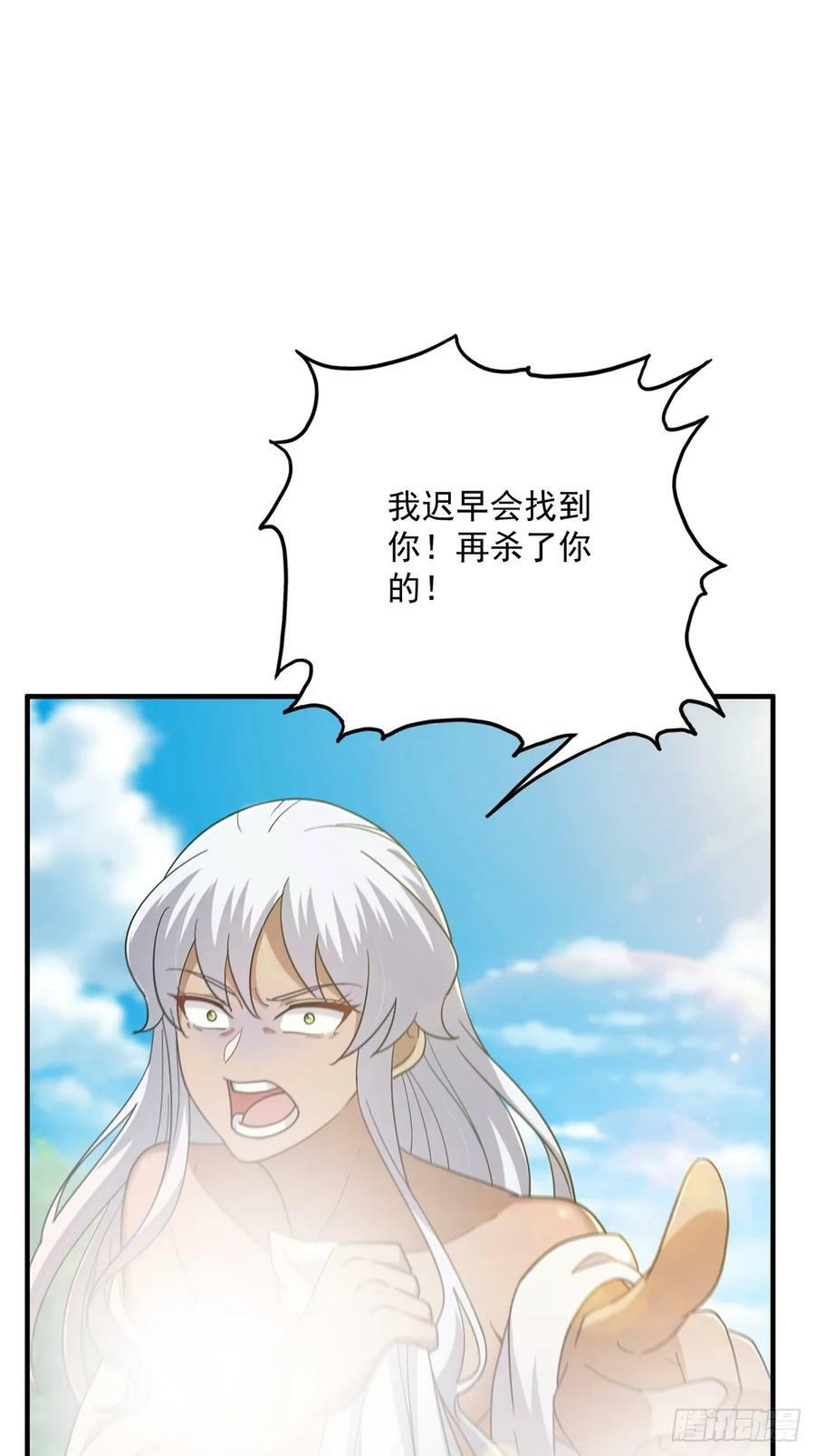 这号有毒漫画,076 这是天赐的礼物！2图