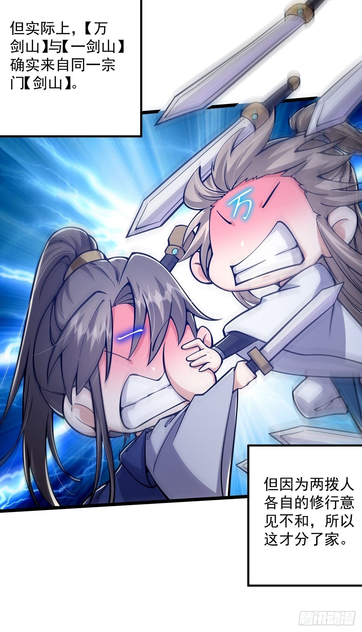 这号有毒漫画,012 猫南北的反义词2图