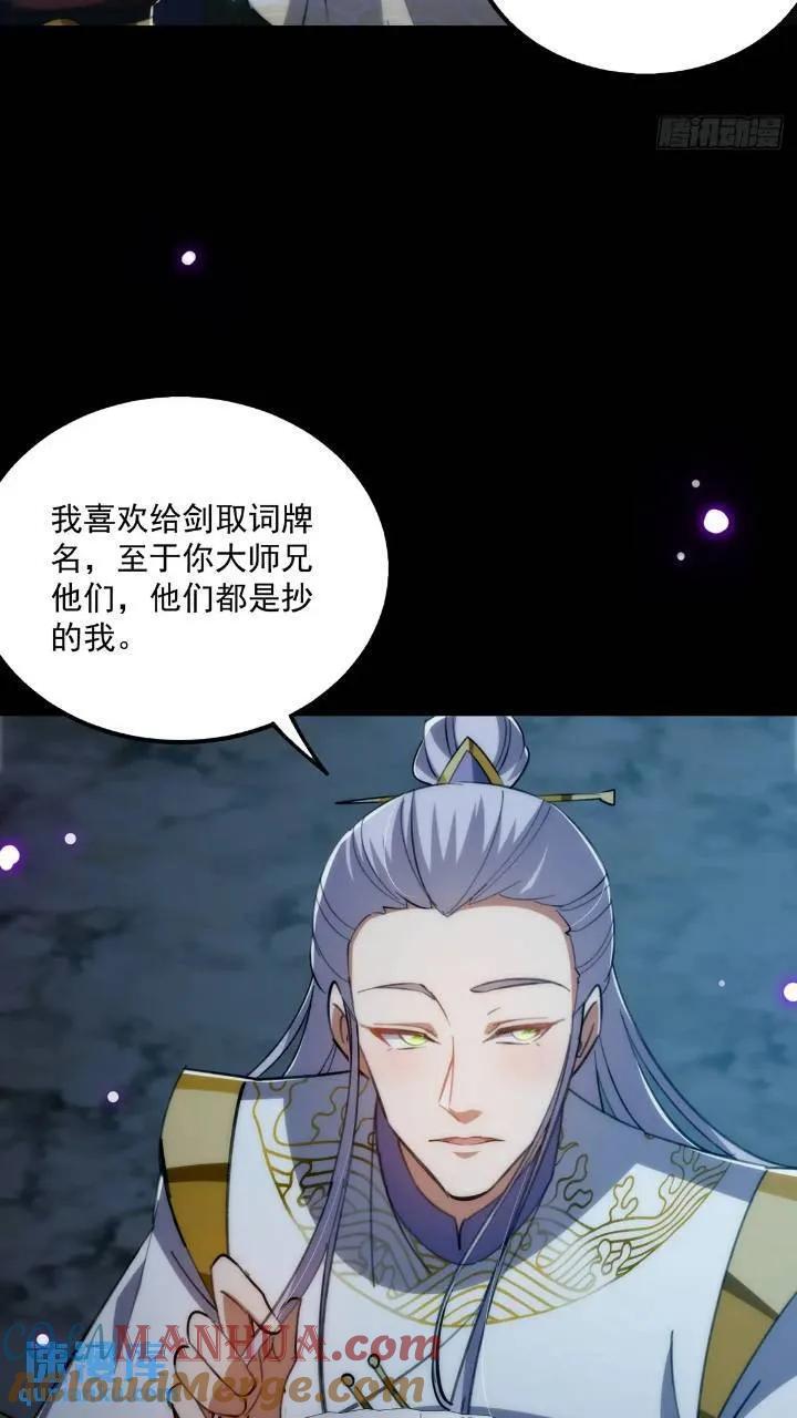 这号有毒是什么类型的小说漫画,125 感动到消失了2图