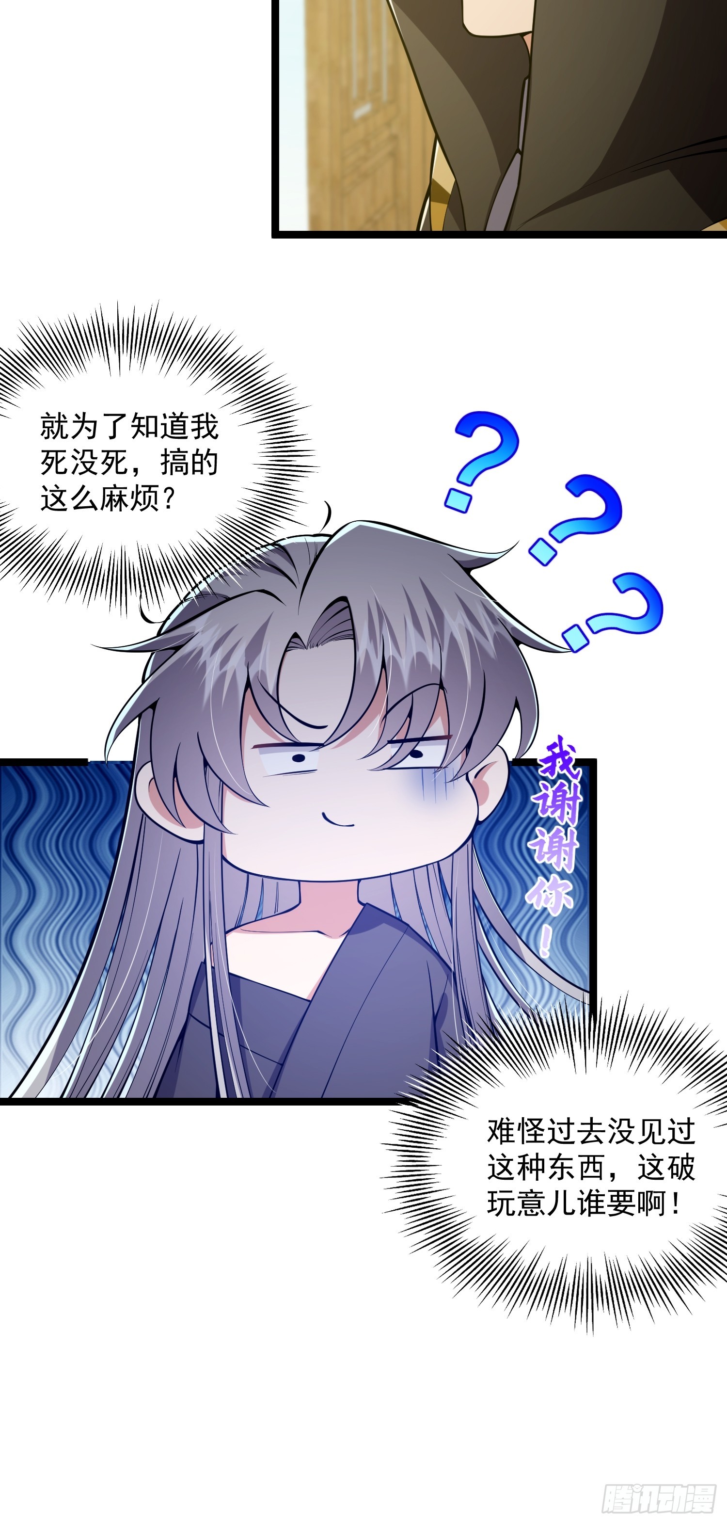 这号有毒漫画,048 下山历练！第一劫！1图