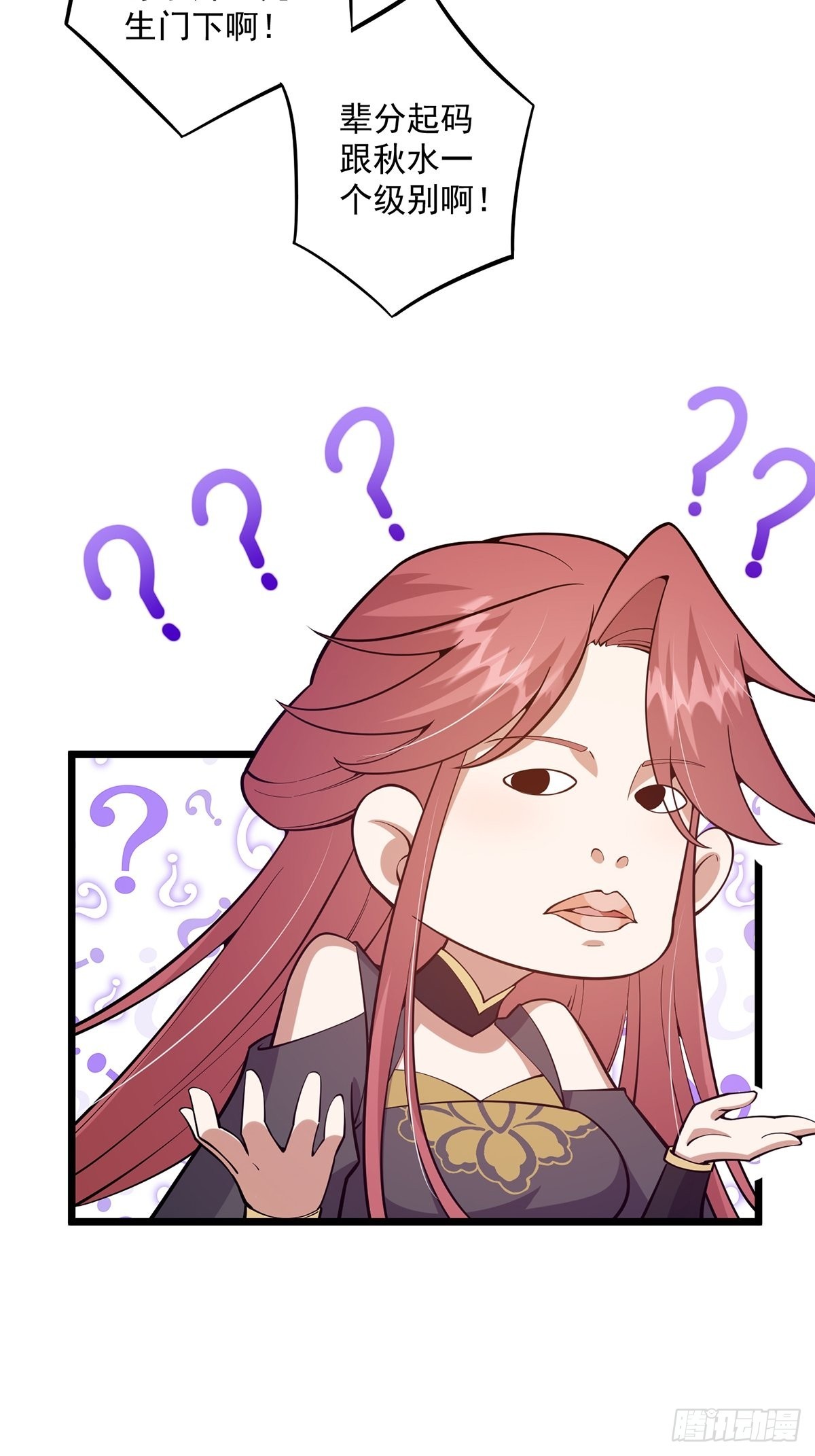 这号有毒漫画,015 信仰之跃的后果2图