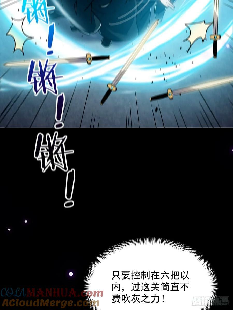 这号有毒是什么类型的小说漫画,093 飞剑剑阵也有区别2图