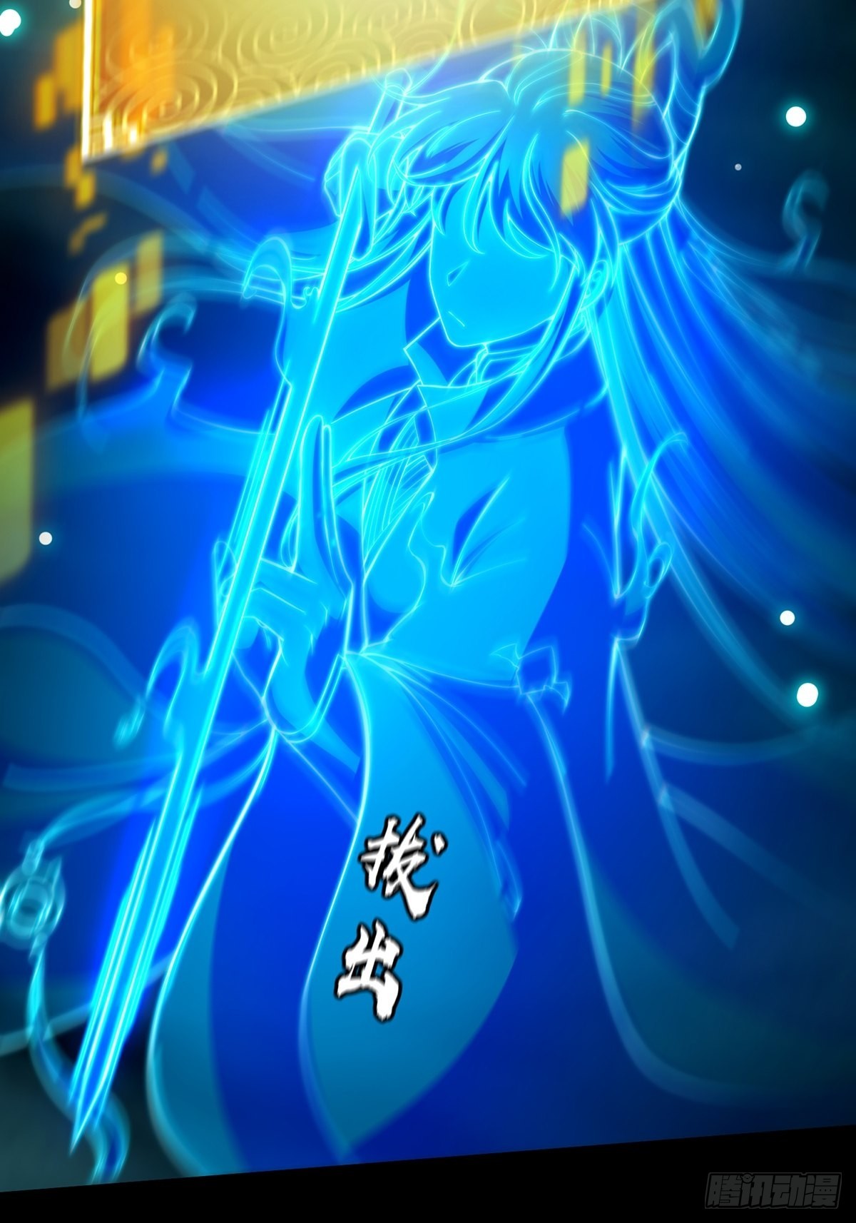 这号有毒漫画,027 被剑意乱杀的一夜1图