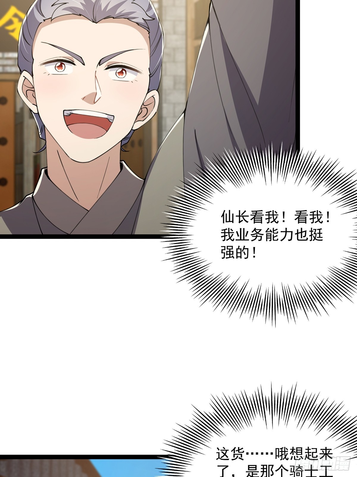 这号有毒漫画,057 紫名NPC！1图