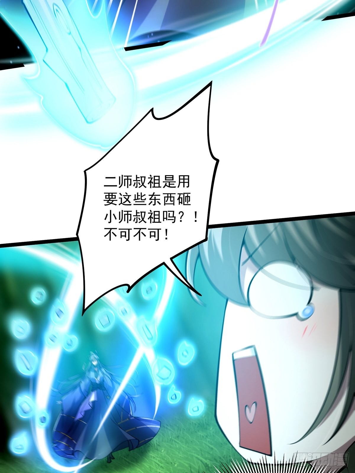 这号有毒漫画,040 什么叫短小精悍？2图