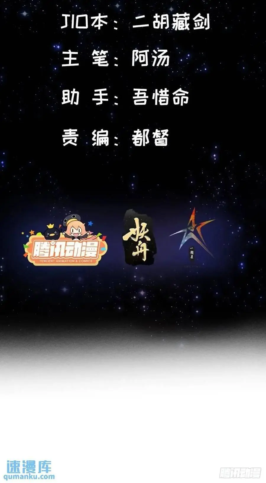 这号有毒漫画,130 味道真的很不错？2图