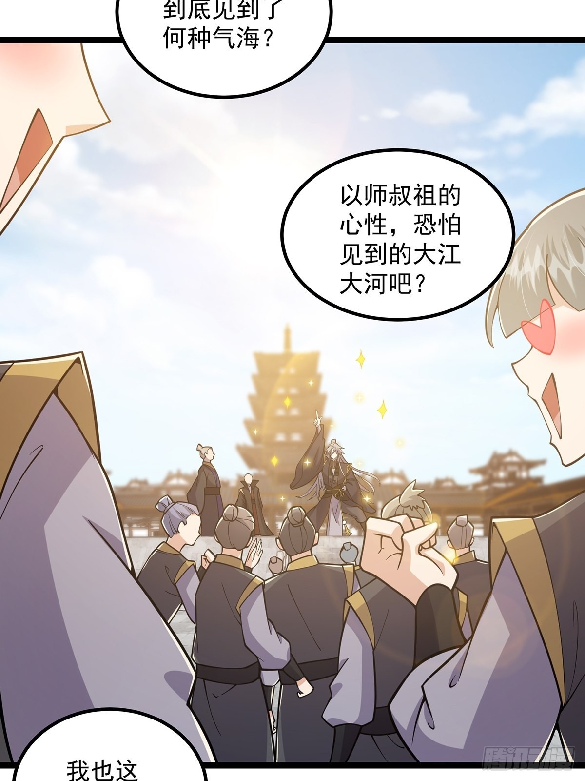 这号有毒漫画,025 他看见的是一片黑暗2图