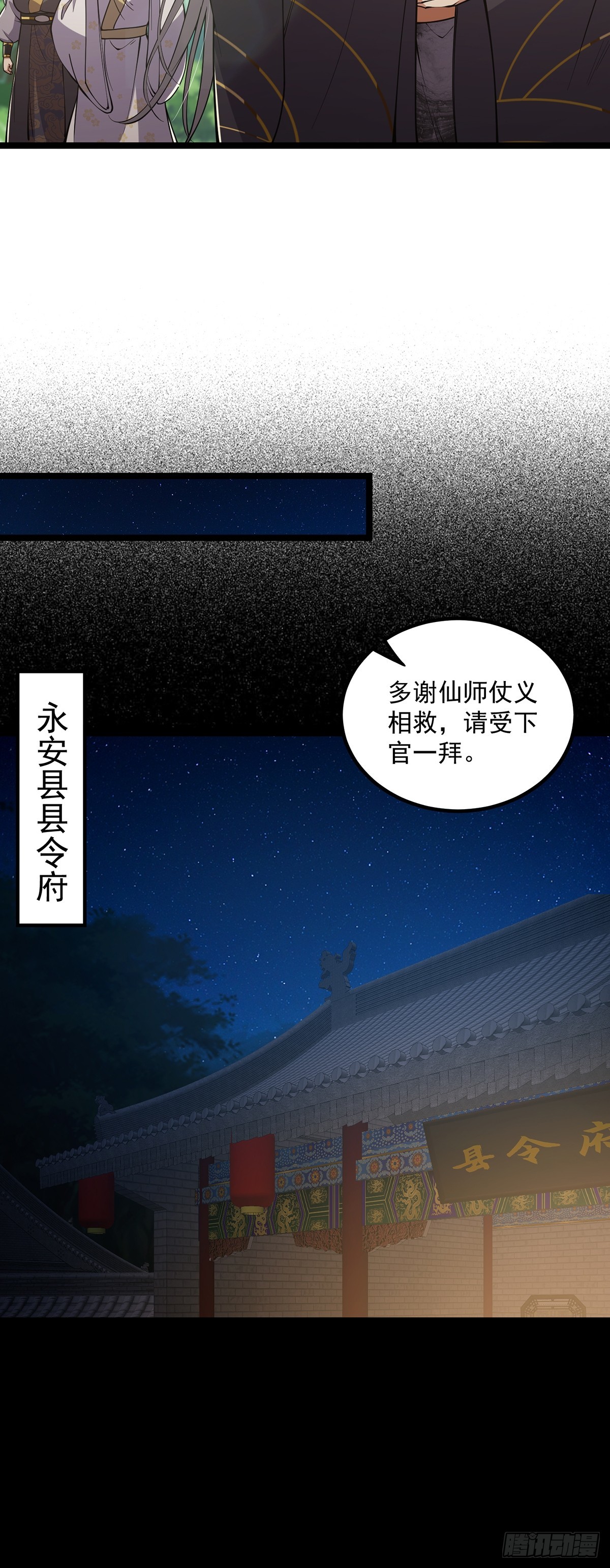 这号有毒漫画,053 完成最终一环！2图