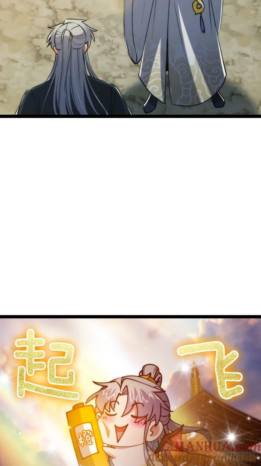 这号有毒漫画,110 让人激动的功法！2图