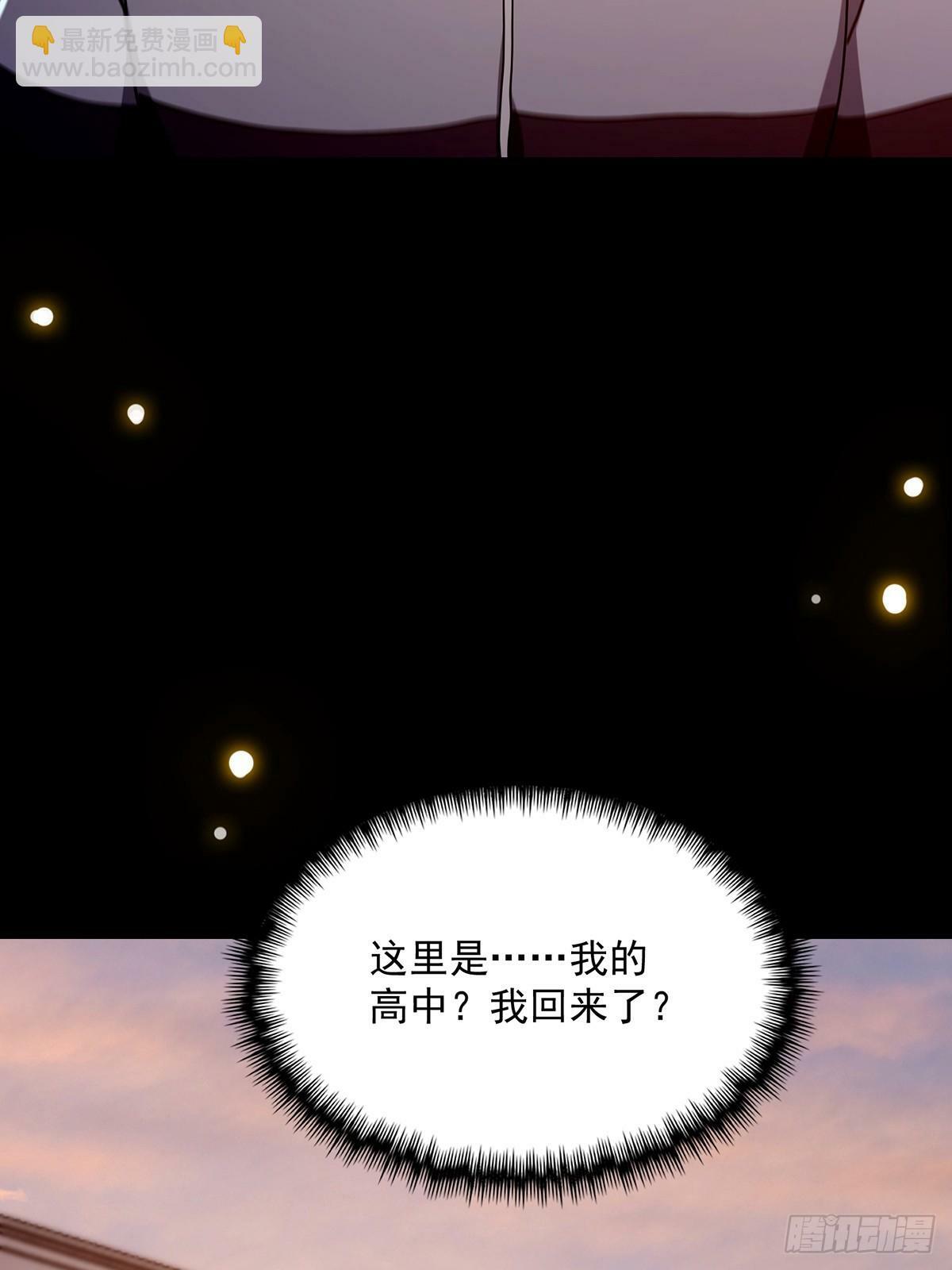 这号有毒漫画,098 梦中？梦中！2图