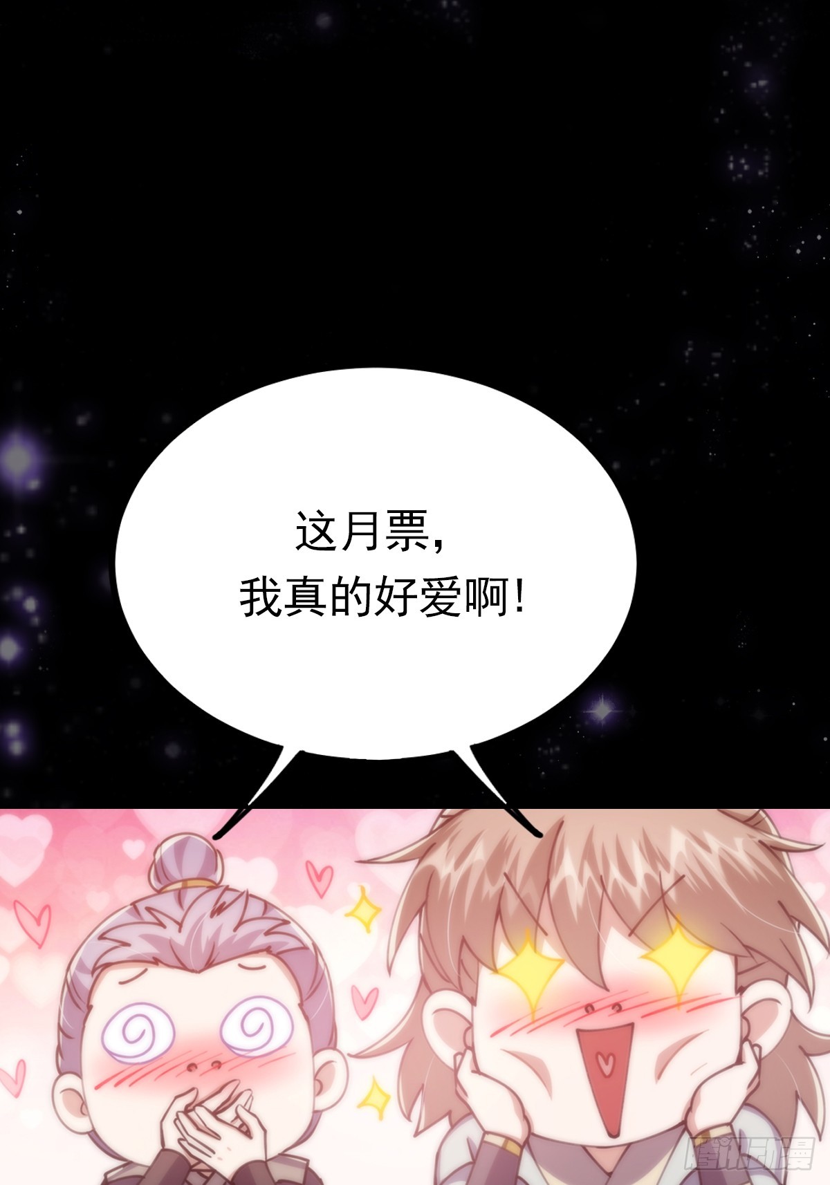 这号有毒漫画,056 总是骗人生女儿1图
