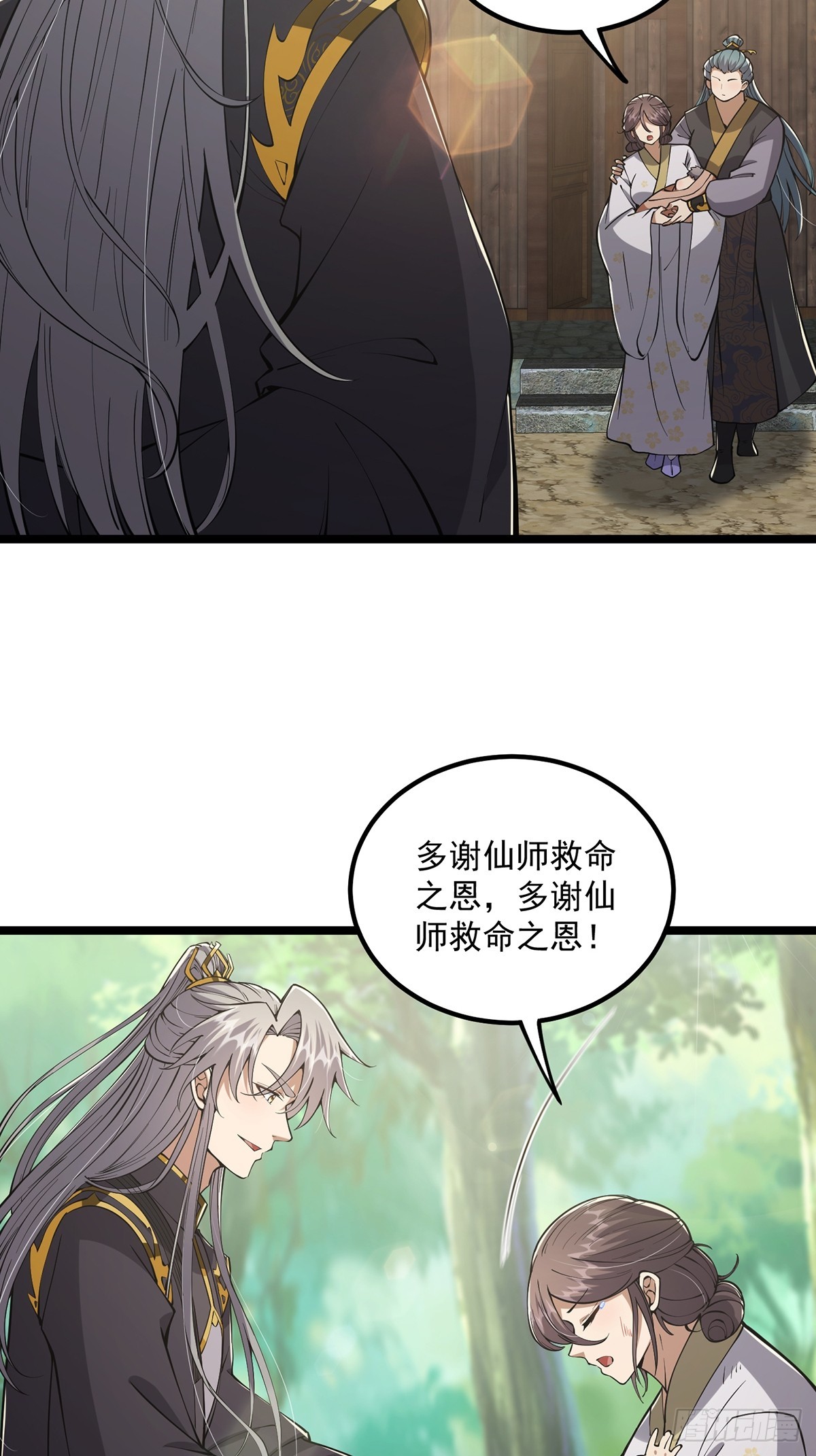 这号有毒漫画,053 完成最终一环！2图