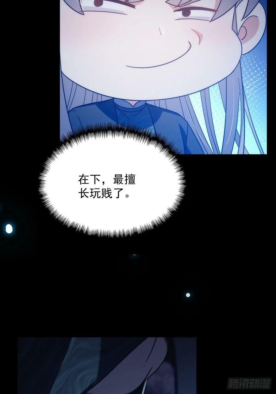 这号有毒漫画,092 无剑领域的极限1图