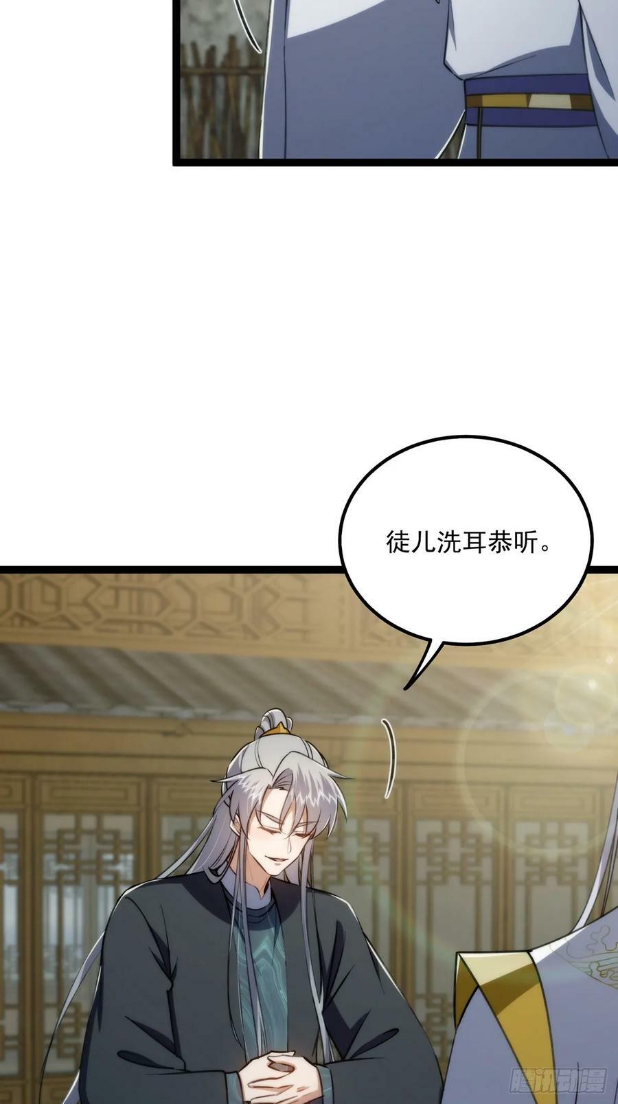 这号有毒漫画,110 让人激动的功法！1图