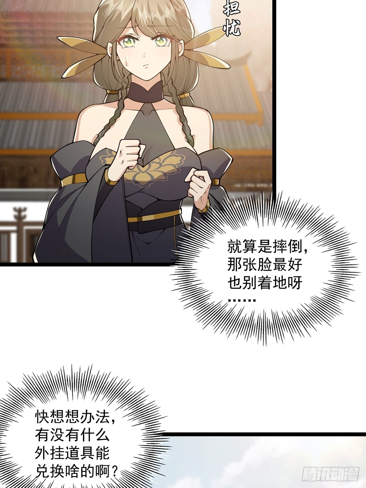 这号有毒漫画,034 整个测验直接带歪2图
