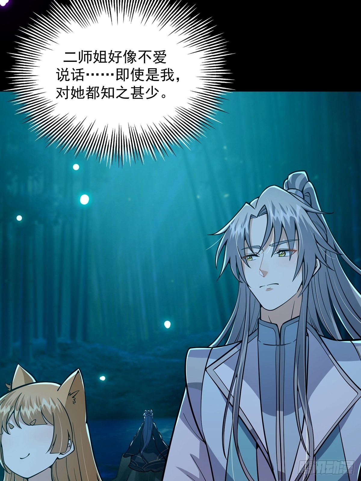 这号有毒是什么类型的小说漫画,019 那师姐也弹你一下2图